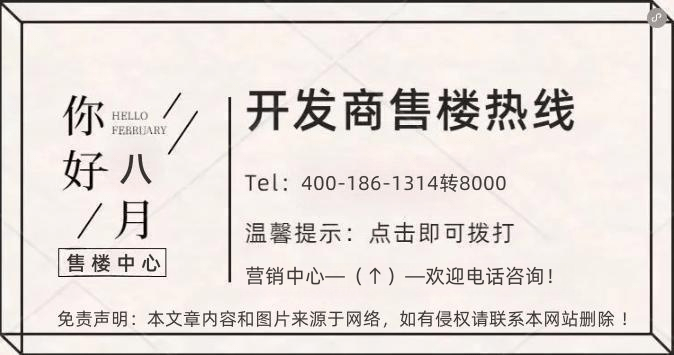 首页网站：孔雀城都会江南售楼部电话|价格详情|实时更新|售楼处地址|在