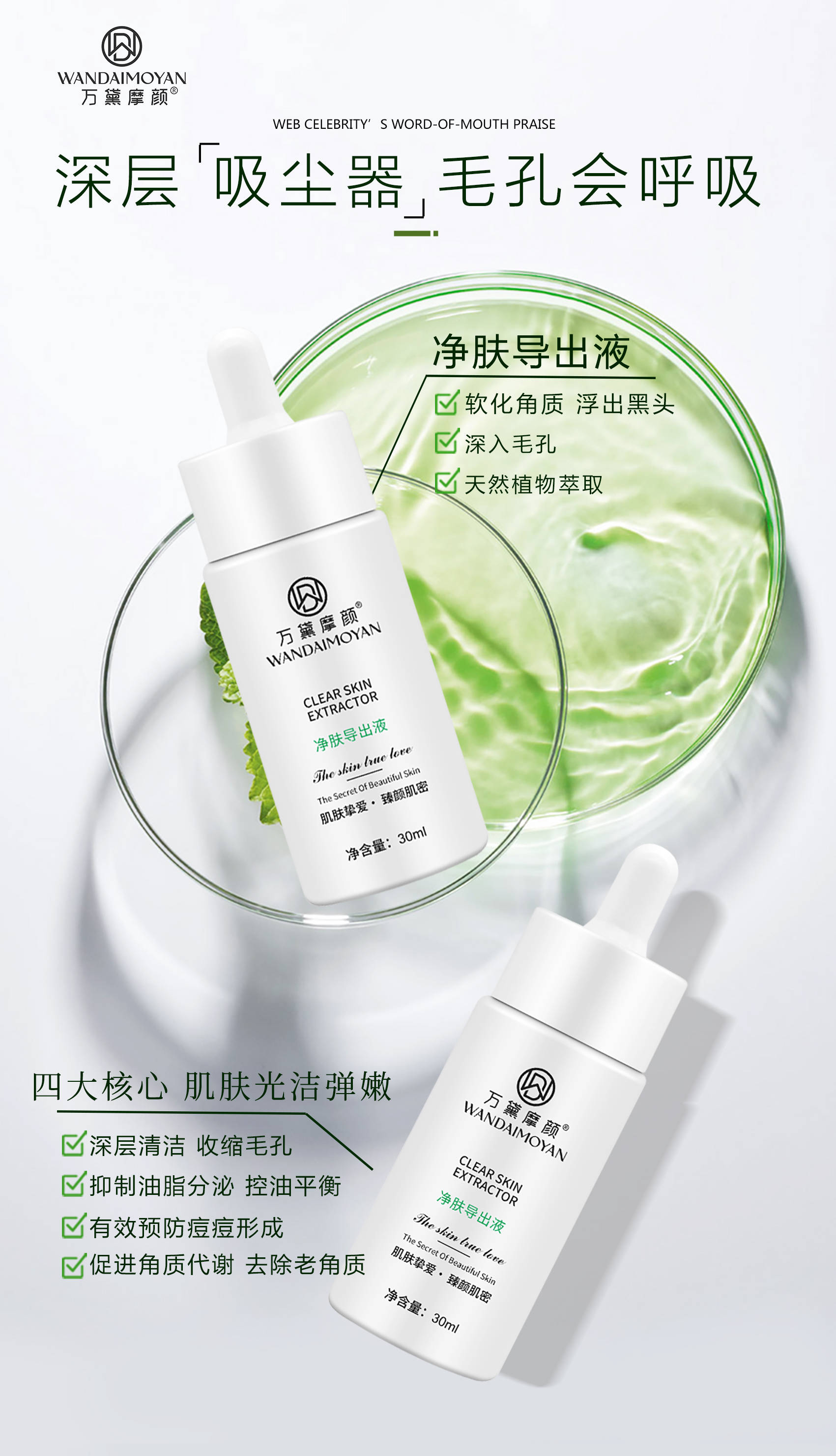 万黛摩颜-关于敏感肌肤护理,你需要知道以下几件事_皮肤_问题_护肤品