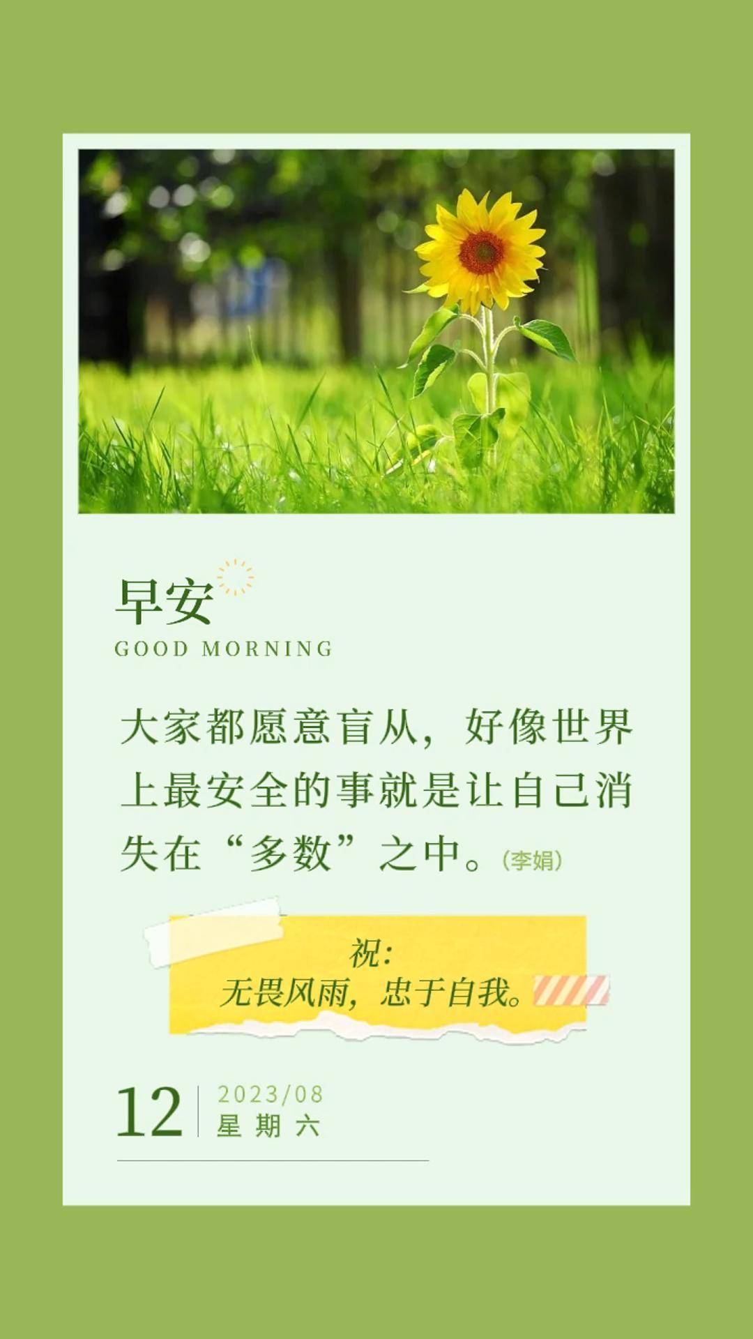 8月12日微语简报,早安日签_新闻_中国_月球