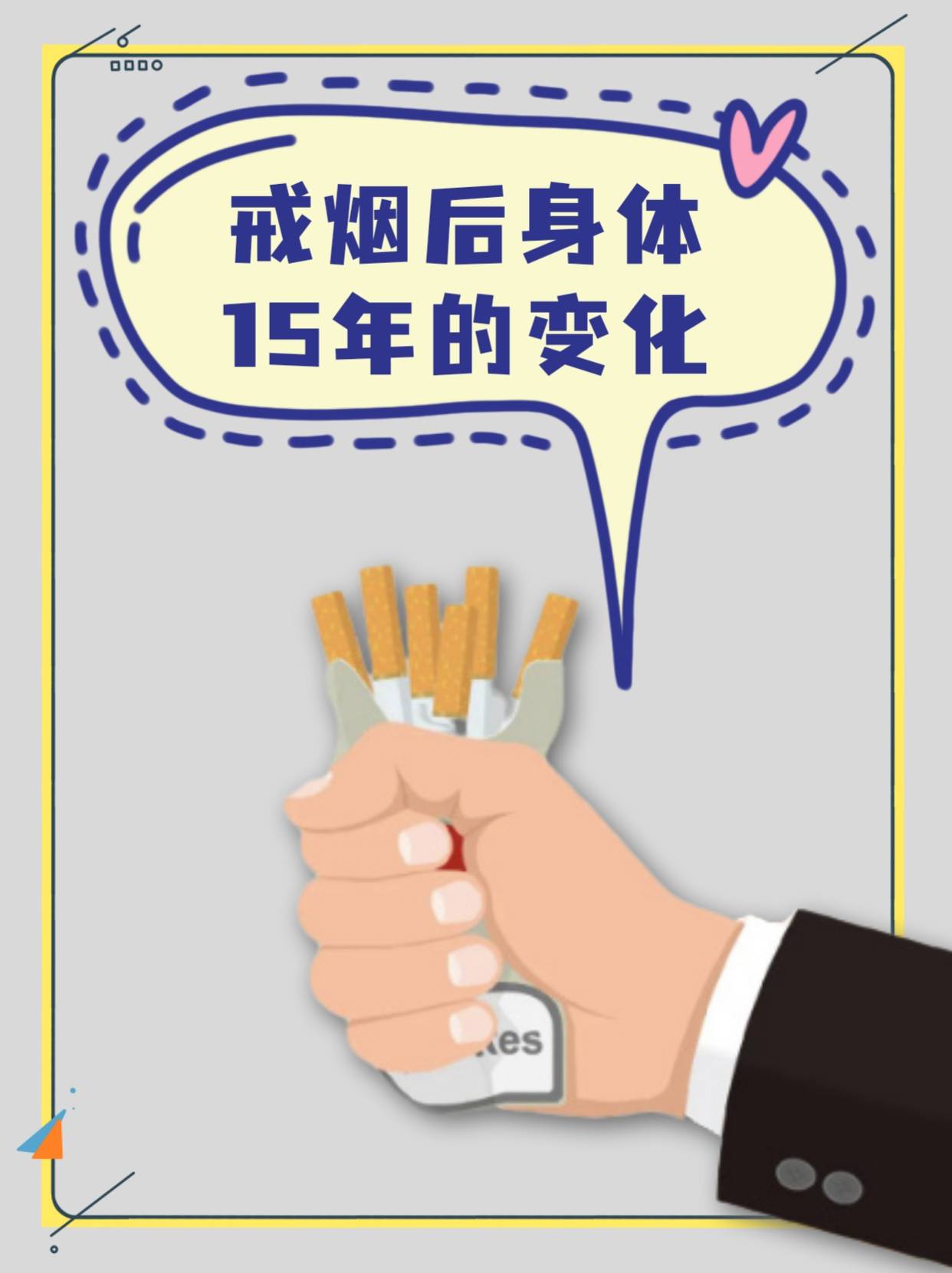 来看看戒烟15年身体的变化!-搜狐大视野-搜狐新闻
