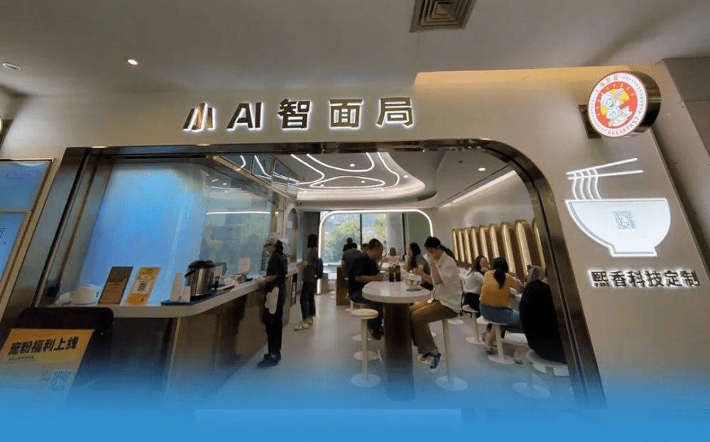 AI食堂在上海年轻人里火了 机器人做的菜味道怎样？