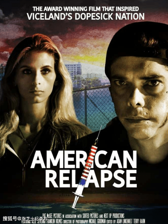 9677-美国纪录片《美国复发 American Relapse 2018》英语中英双字 官方纯净版 1080P/MKV/6.72G 药物成瘾