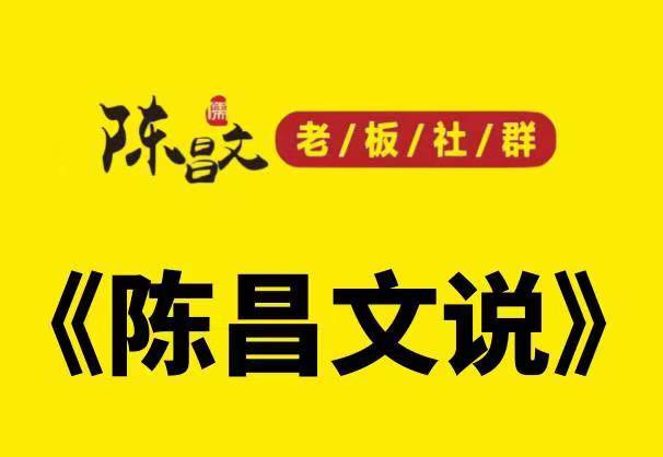 《陈昌文读书会》陈昌文:要学会讨厌任何人,不要学会尊重人