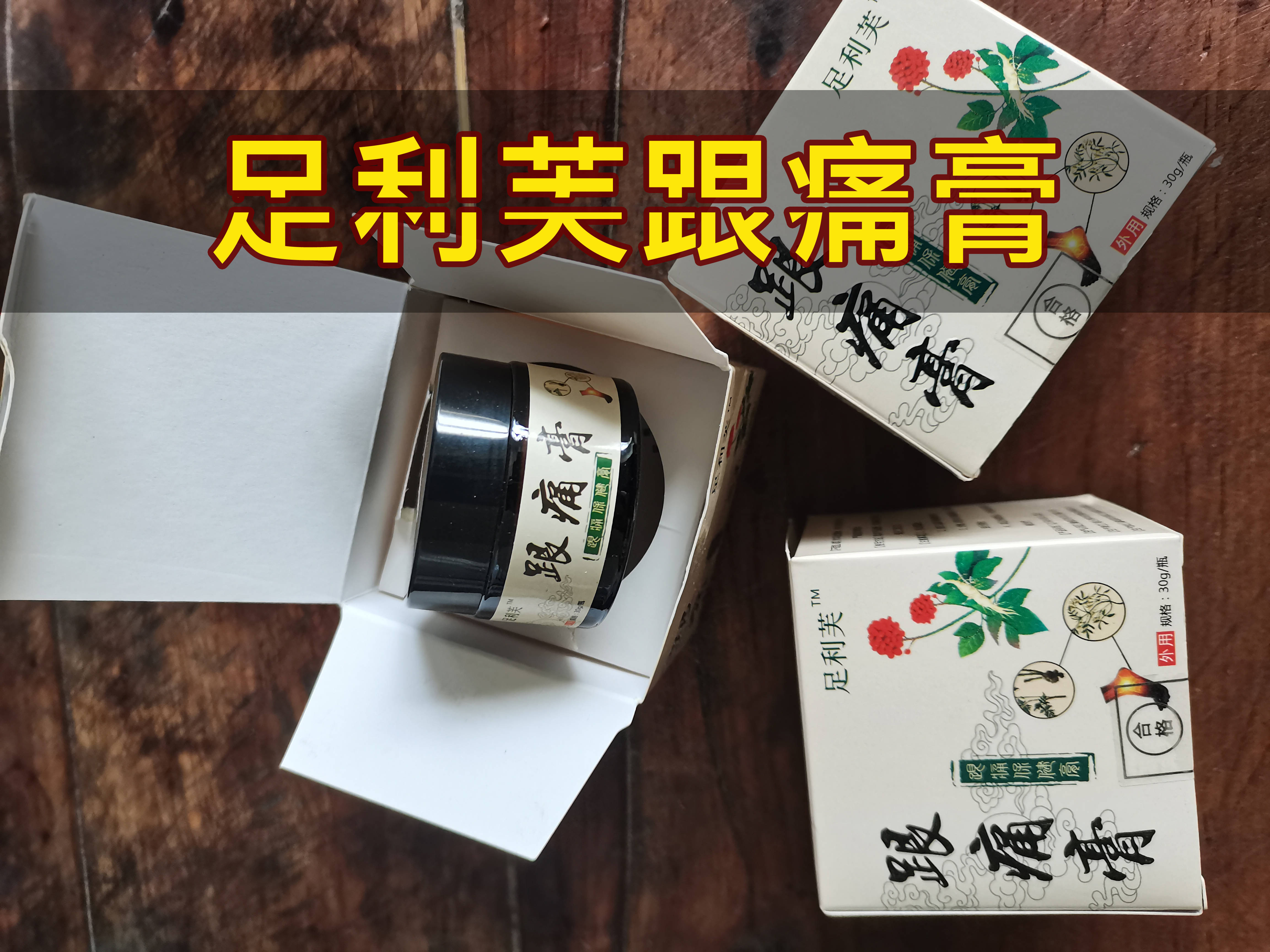 (五)滚动法:将圆木棒或铁棒踏在脚跟下,在地上前后滚动,可以按摩全