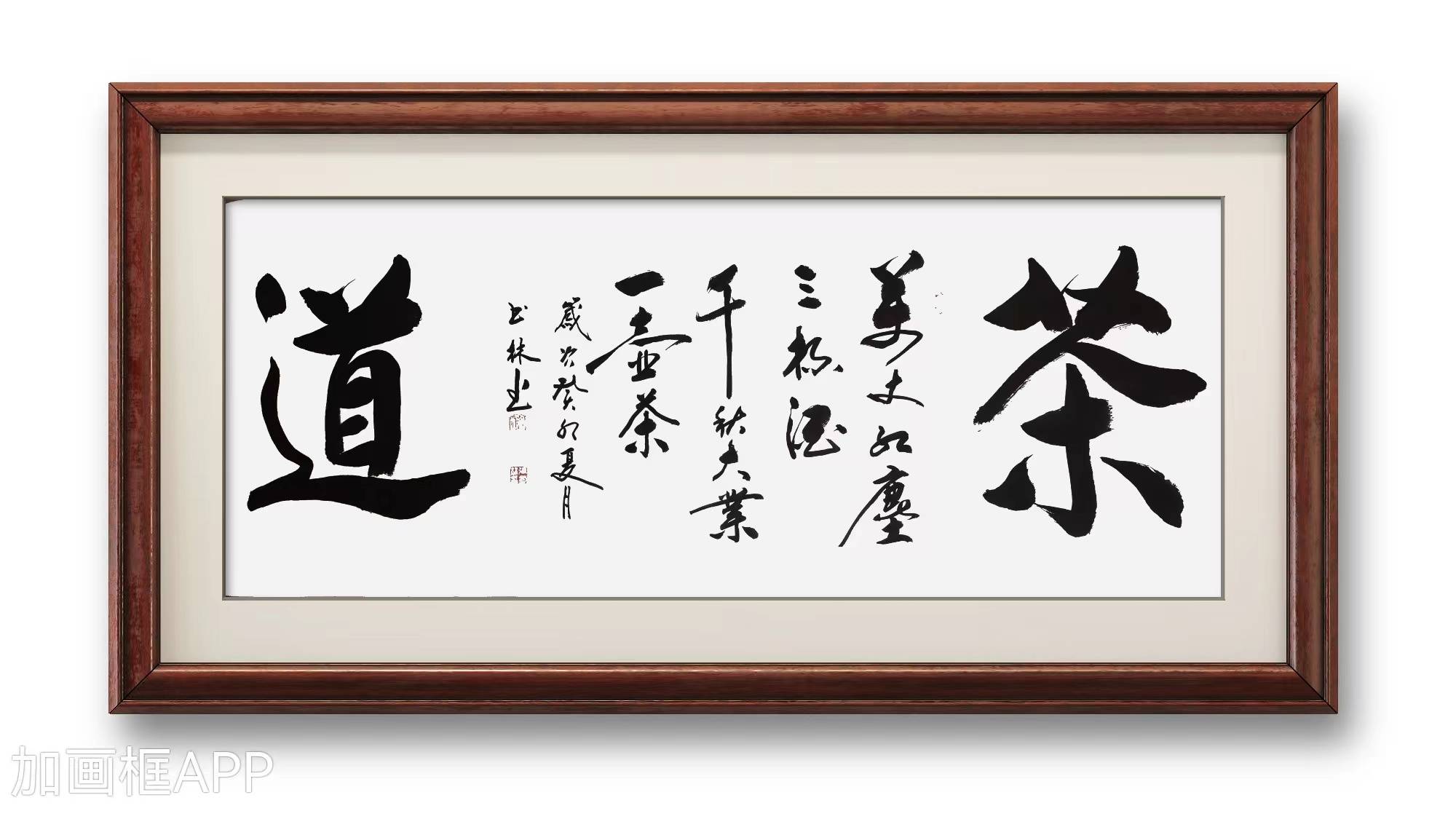 中国著名书法家——张书林