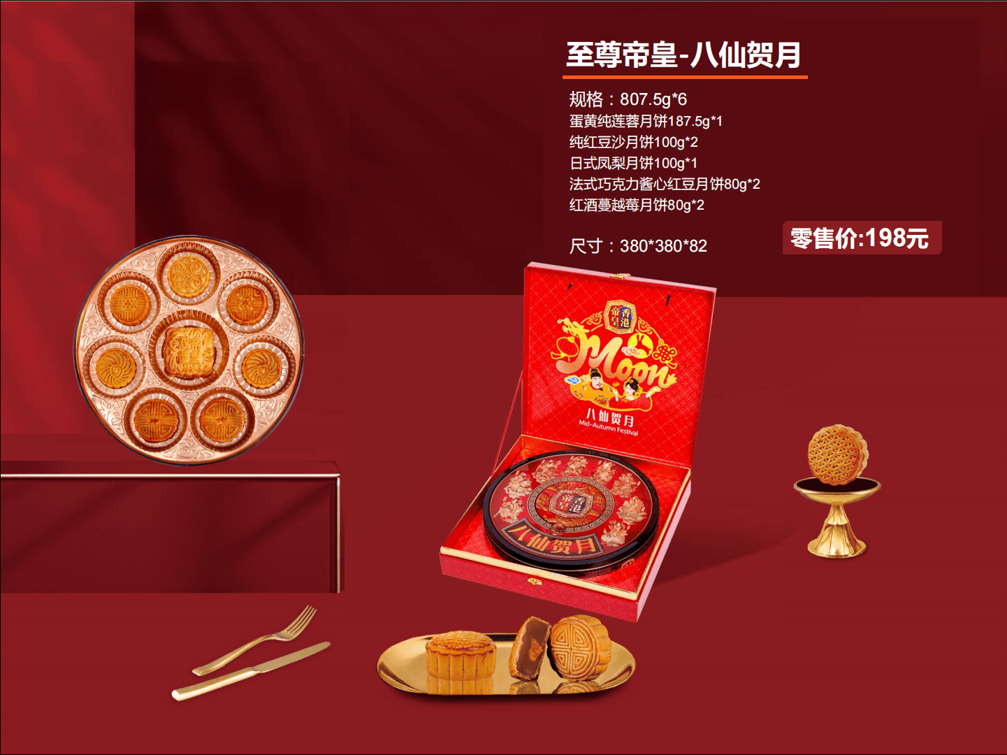 中秋节至尊帝皇月饼礼盒有哪些?_优团_合作_商贸