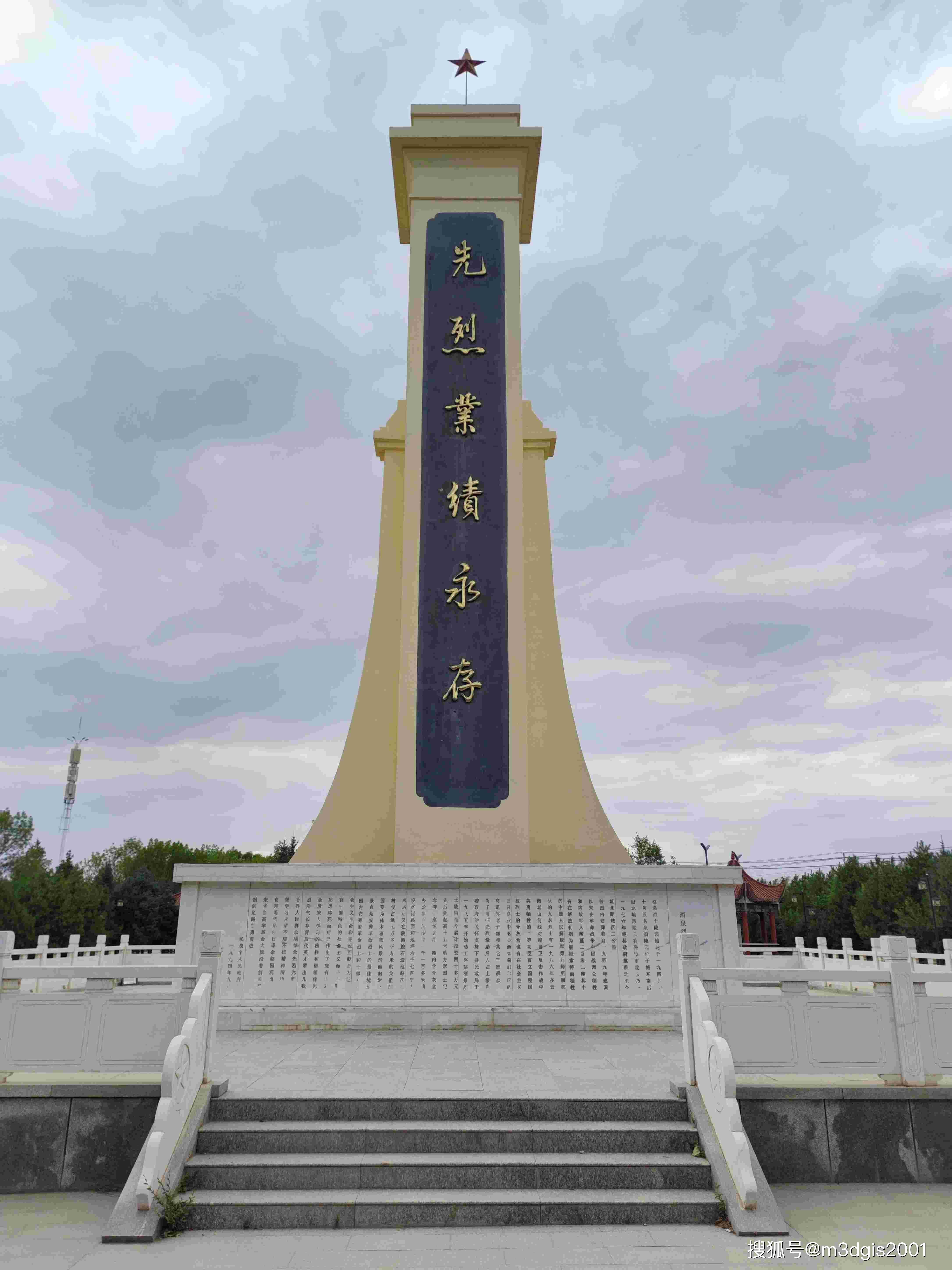 酒泉东风革命烈士陵园图片