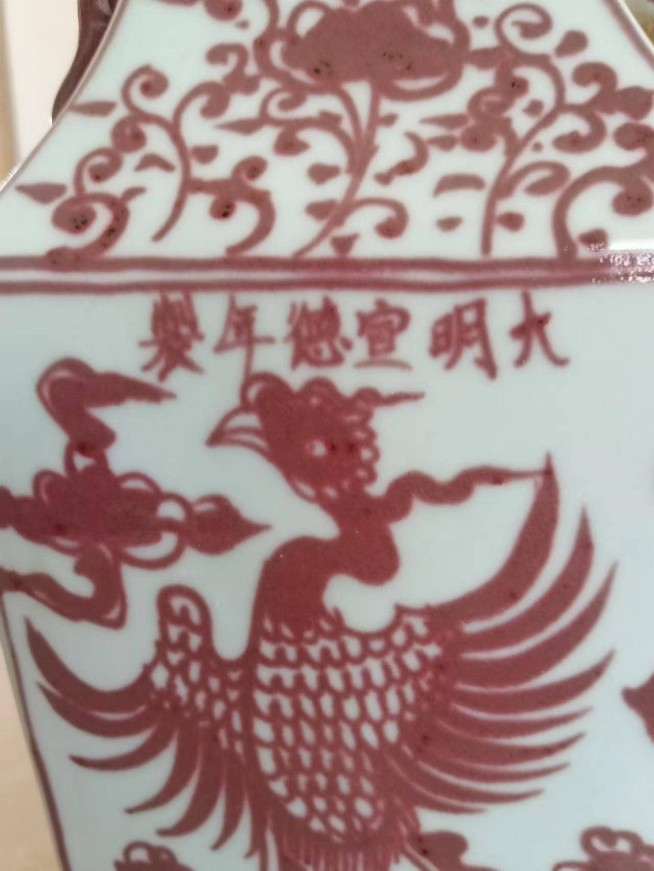 ▽鴻▽ 明 宣德年製款 釉里紅 雙鳳紋 四方壺