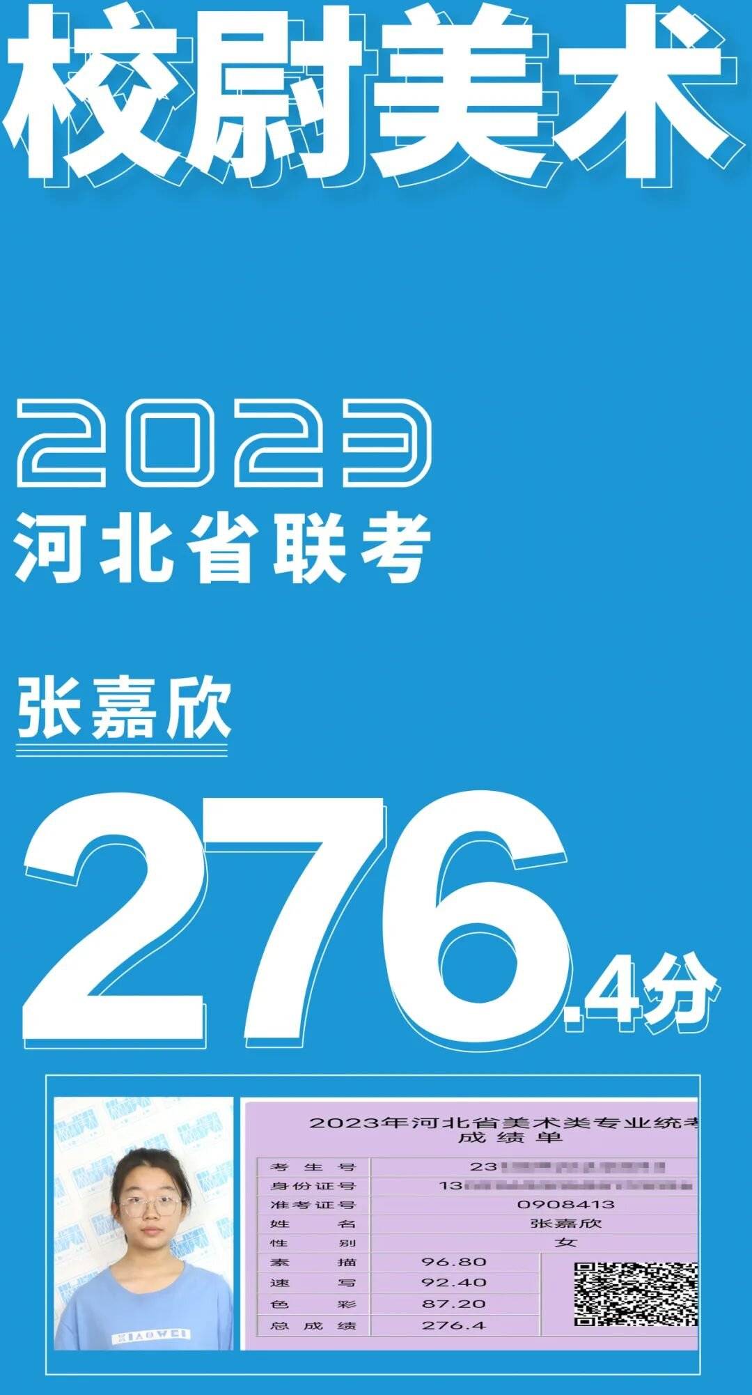 2023年中国传媒大学招生简章录取分数线_全国各地传媒大学录取分数线_传媒大学分数线(艺术类)