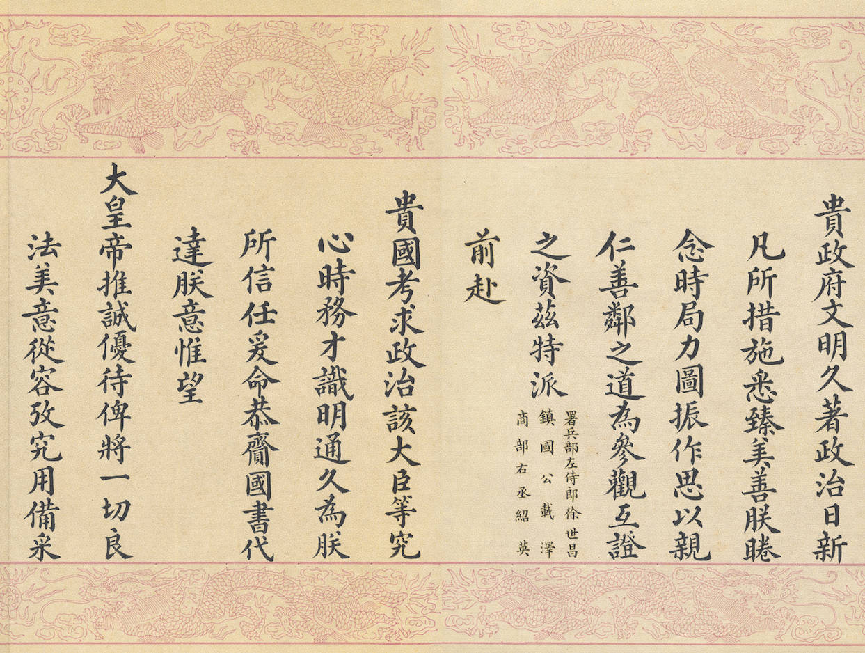 文明科学概論 （1942年 西域文明史概論 限定550部 検索:唐本