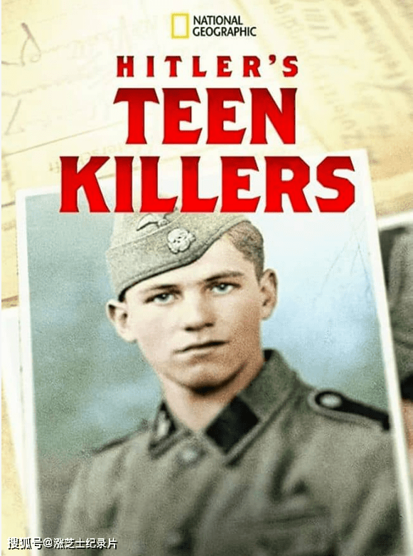 9954-国家地理《希特勒的少年杀手 Hitler’s Teen Killers 2020》英语多国中字 官方纯净版 1080P/MKV/2.61G 二战纪录片