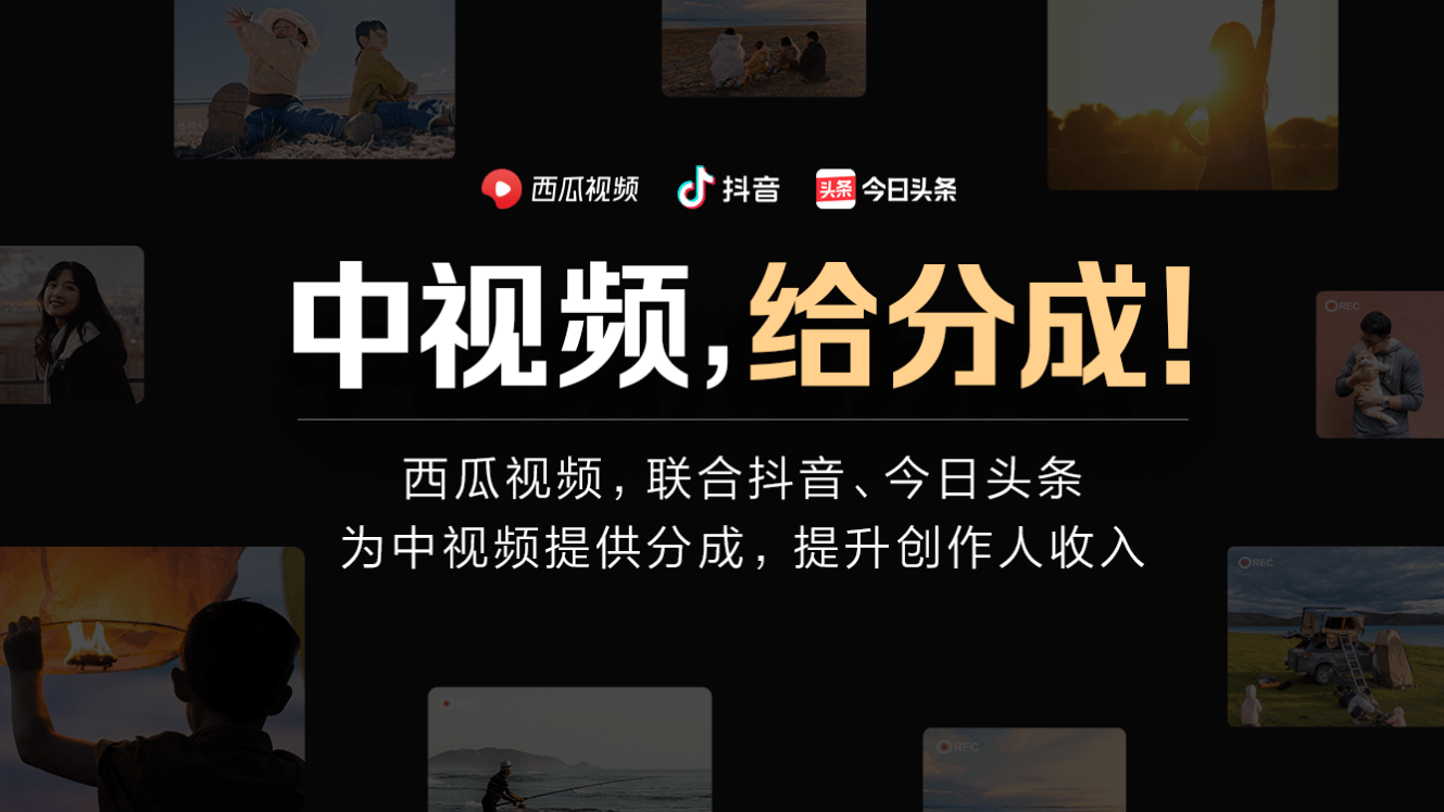 包含头条创作视频只有48小时内有收入吗的词条