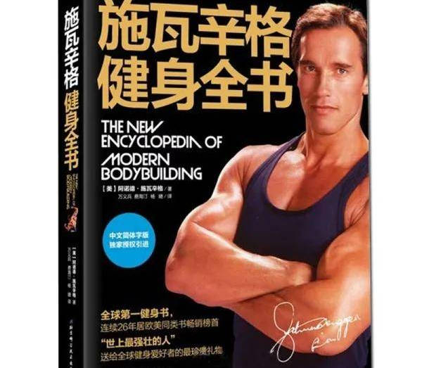 国内有娄琢玉写的《娄琢玉的健美世界》,不过印刷量较少,目前已经绝版