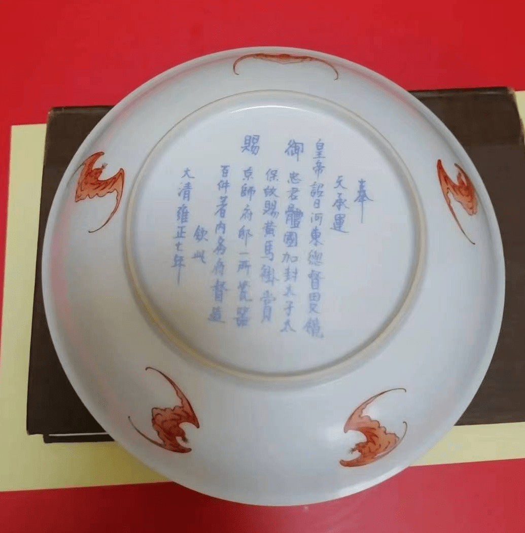 雍正年制五彩龙纹盘_搜狐网