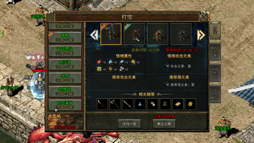 传奇3光通版:超爽体验!完美还原1.45版本,玩法多样战斗燃爆!