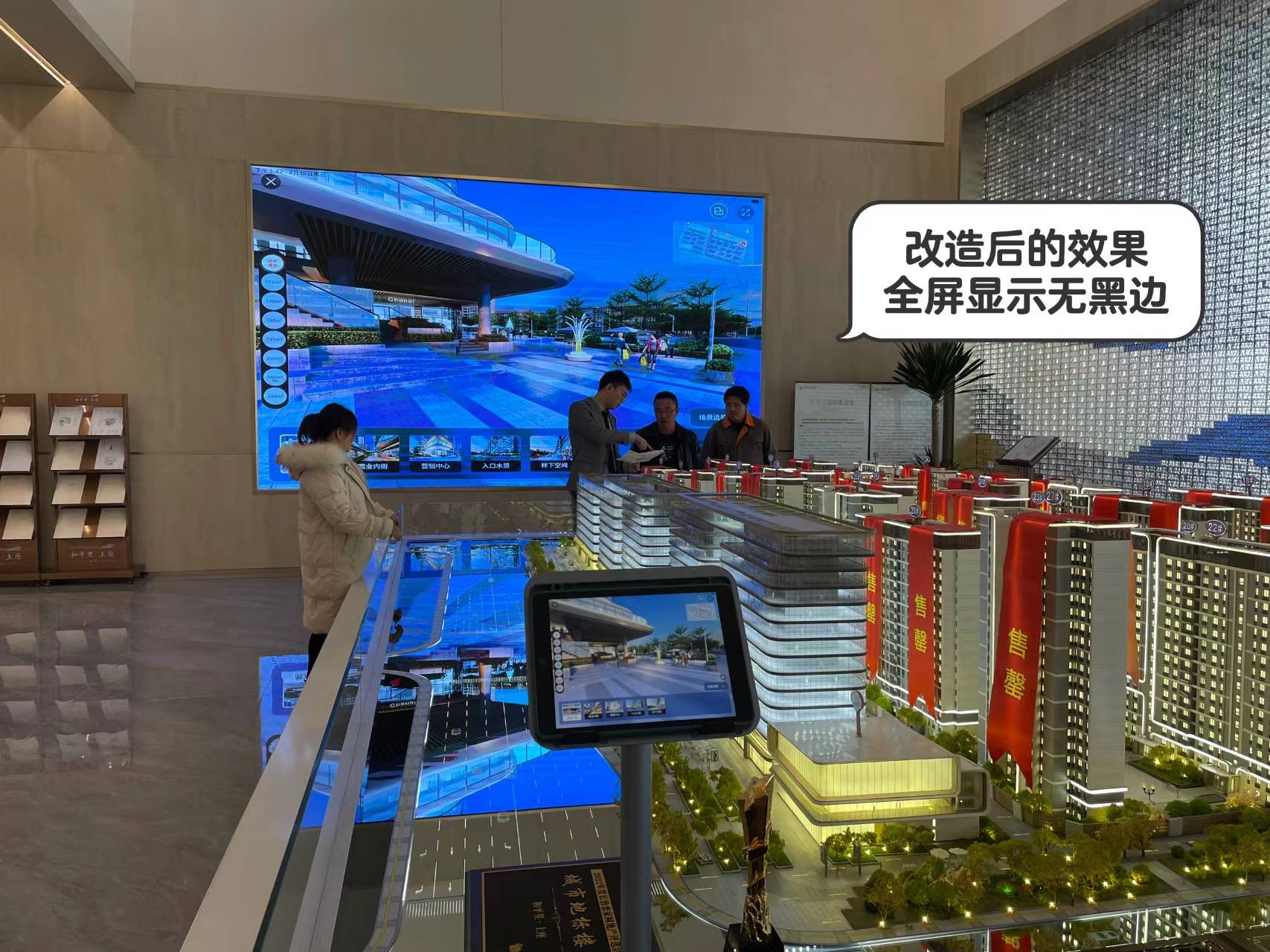 山西长治市某楼盘售楼部ipad投屏led大屏幕不能全屏显示,看看我们如何