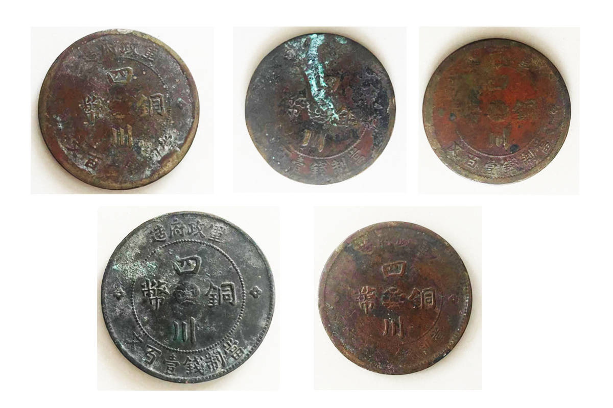 四川铜币的价值神秘在哪里?_历史_中国_工艺
