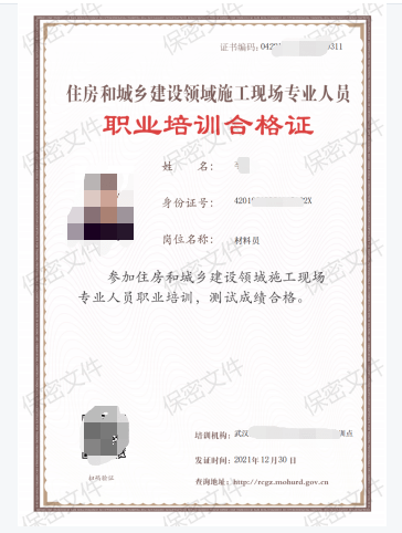 武汉建筑八大员证报考中心