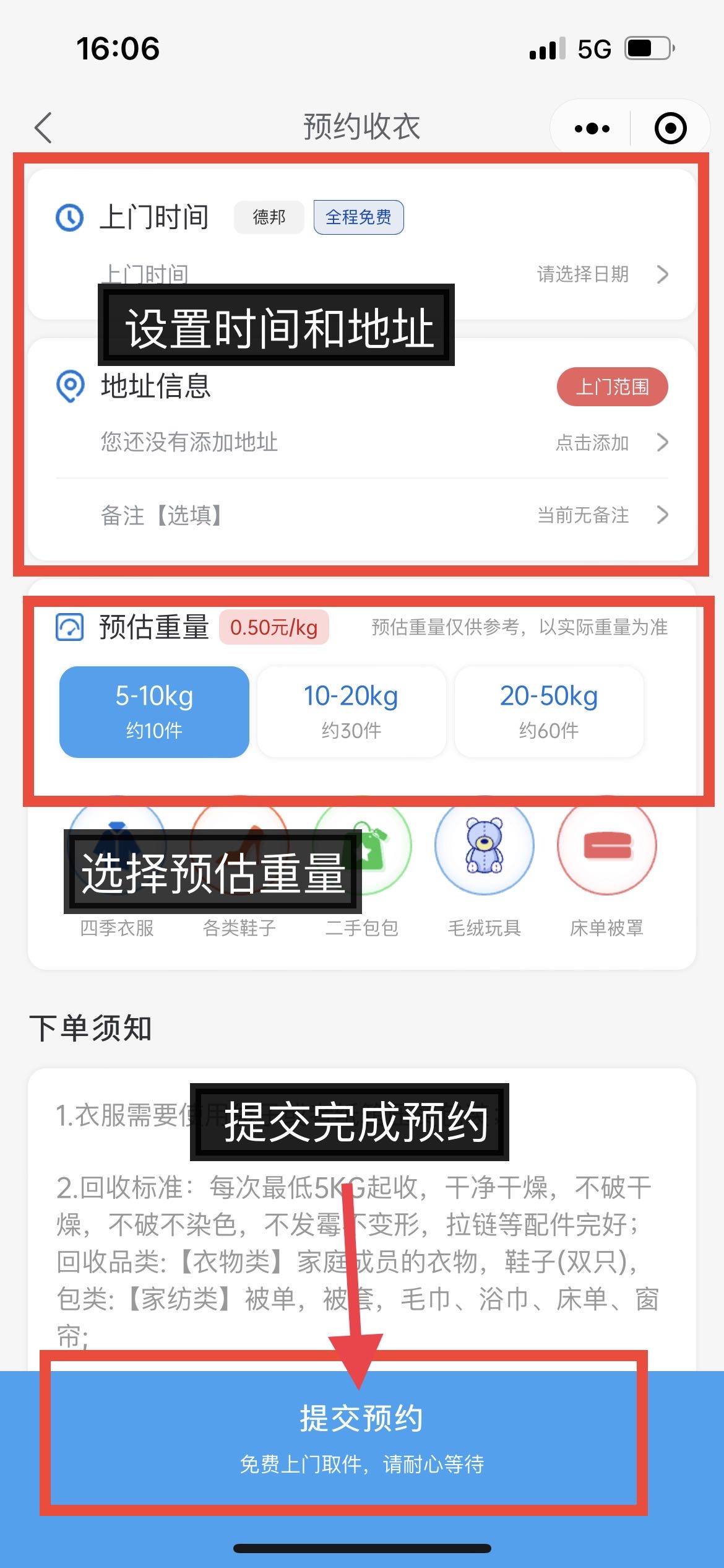 衣柜已经装不下更多衣物？旧衣物不知如何处理？旧物星球帮你解决 (图5)