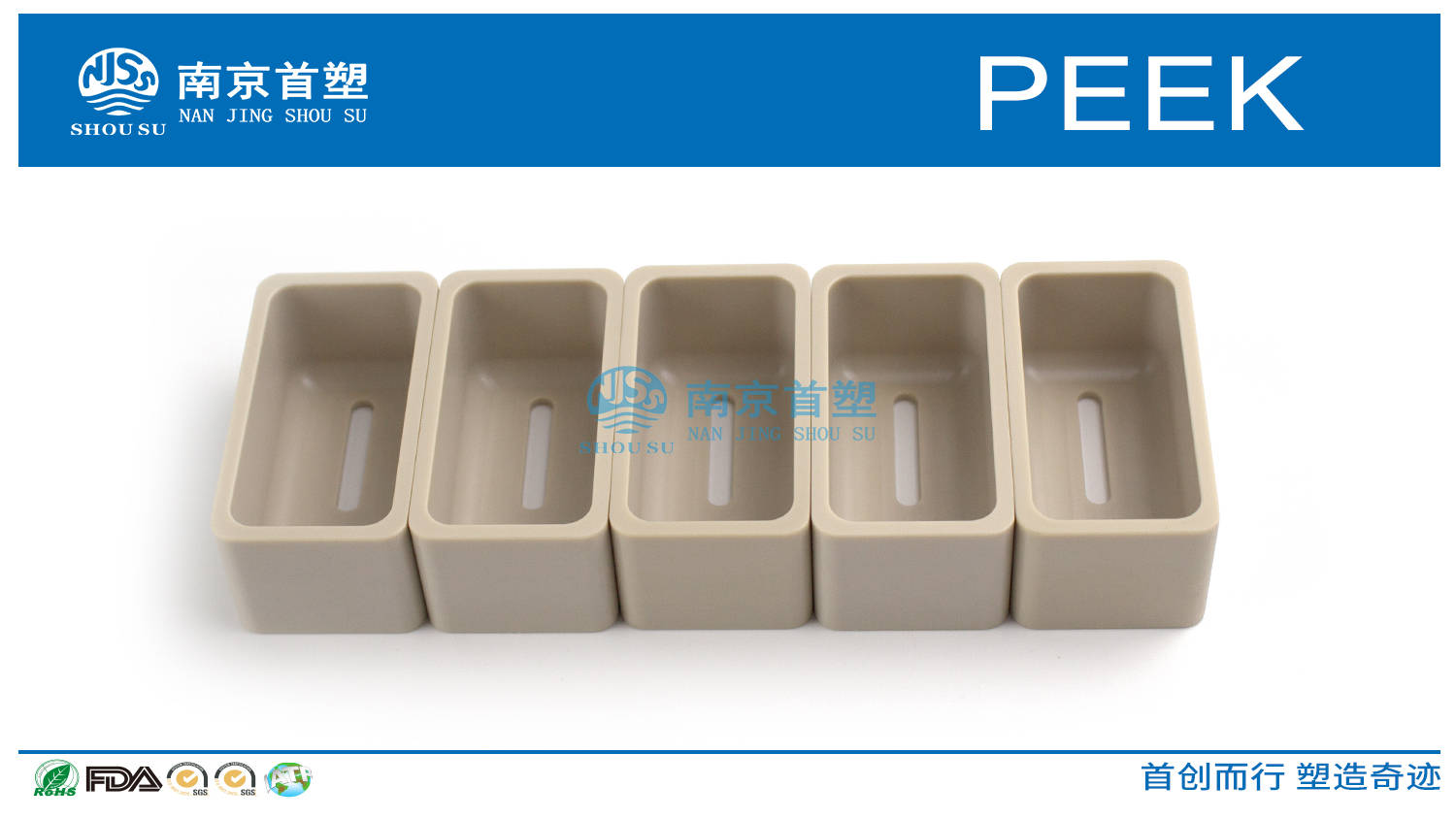 聚醚醚酮peek塑料制品_性能_加工_特性