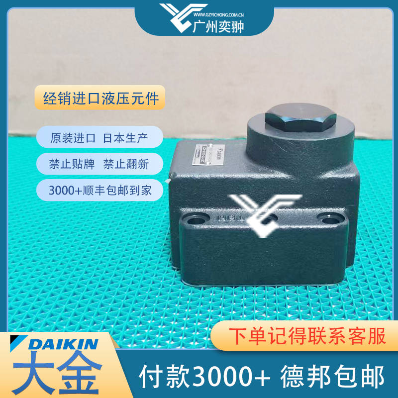 日本DAIKIN大金JCA-G10-20-20单向阀-搜狐大视野-搜狐新闻