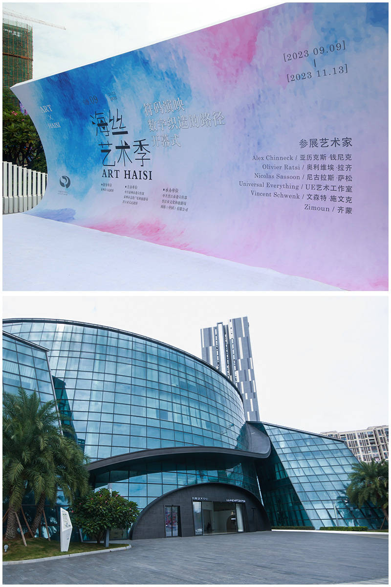 晋江的文艺范,利郎的文创园_艺术_数字_作品