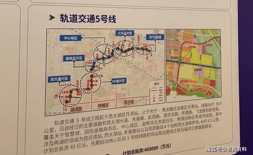 常州地铁线路图5号线图片