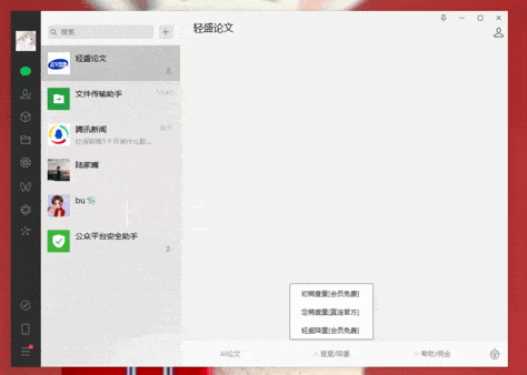 论文写作思路怎么写例子怎么写