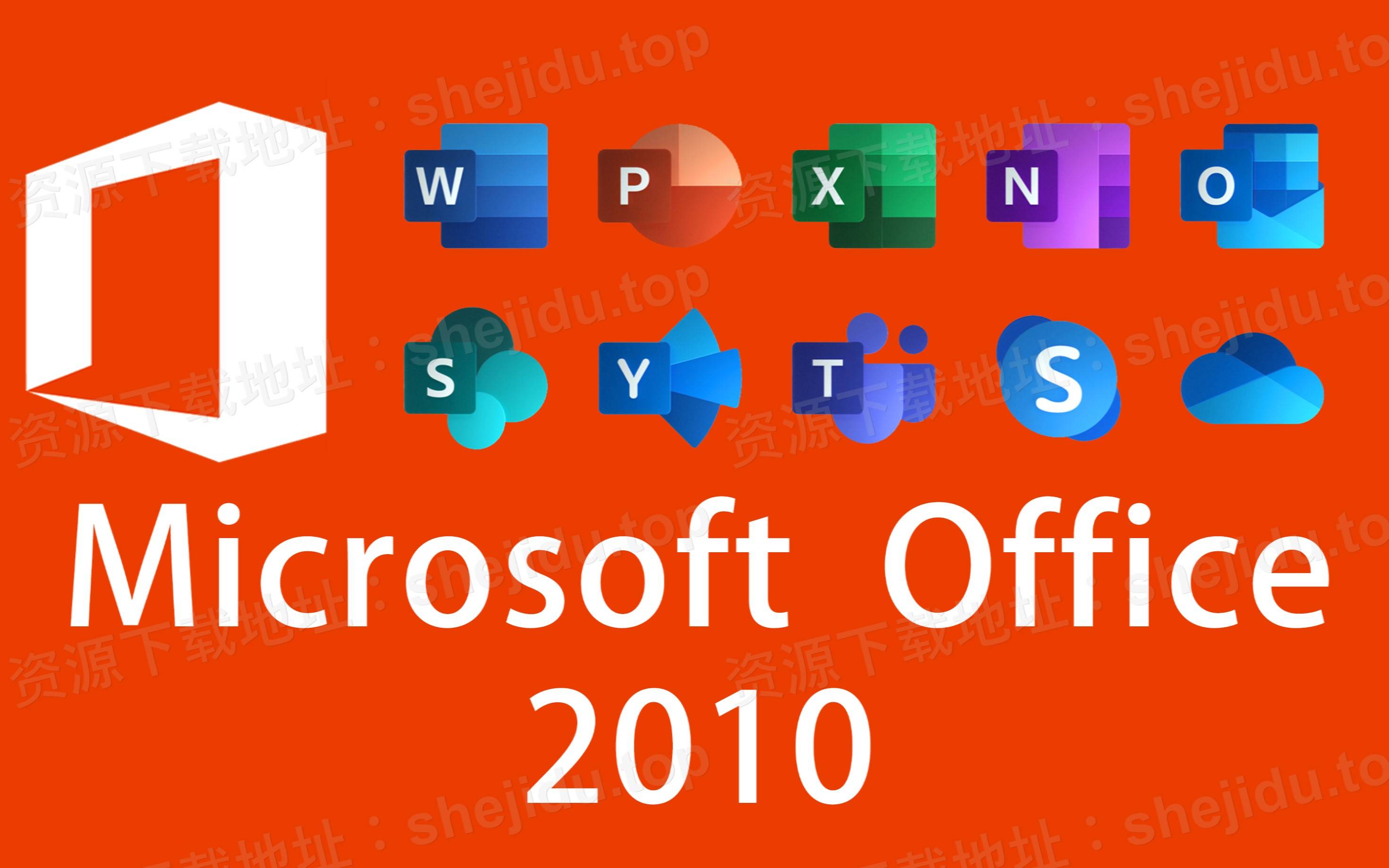 Microsoft Office 2024专业版下载安装指南及兼容环境详解