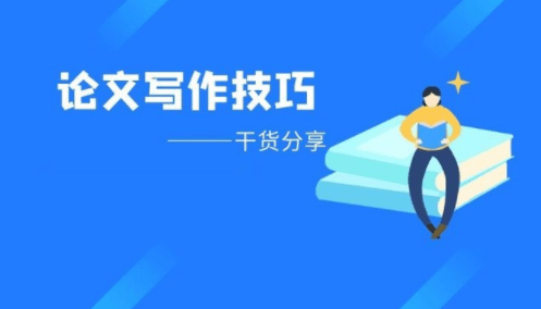 关于论文的总结怎么写
