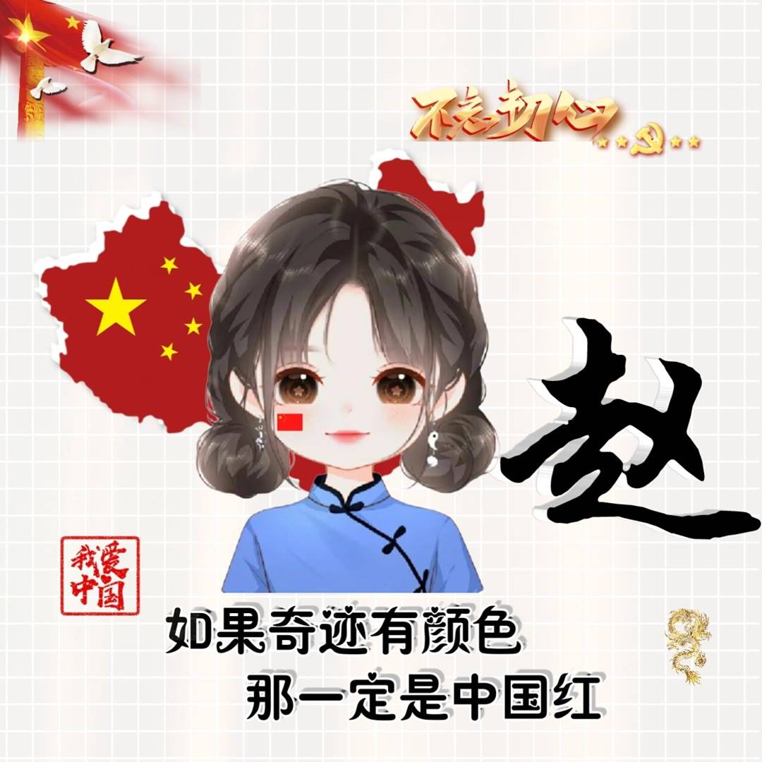 国旗微信头像杜图片