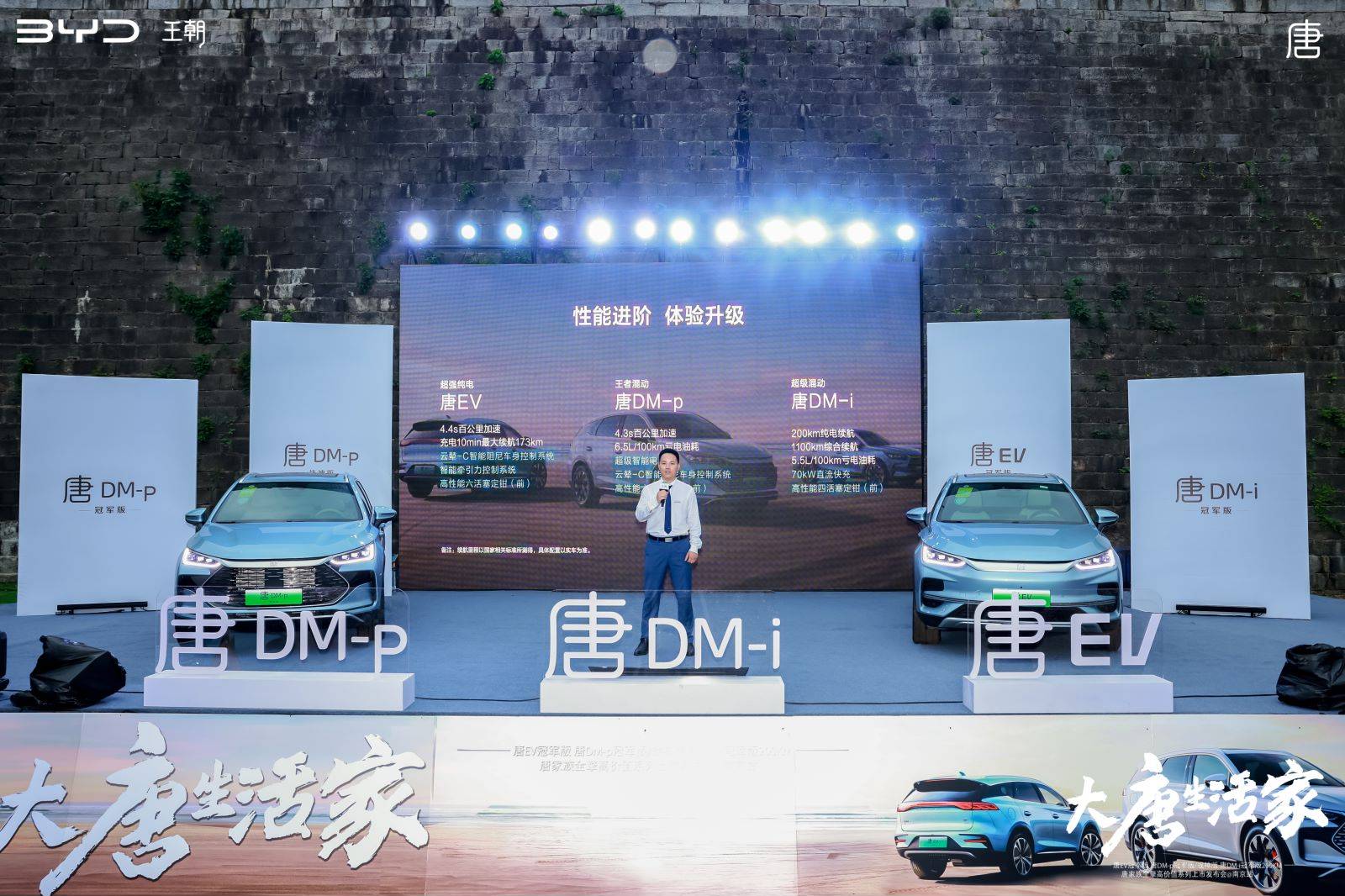 比亚迪唐家族全擎高价值系列南京上市 重塑中高端家用SUV市场格局 - 第6张 - 皮皮推 比亚迪唐家族全擎高价值系列南京上市 重塑中高端家用SUV市场格局 - 第6张