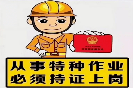 性的特殊工种,重点岗位,员工必须进行消防安全专业培训,并持证上岗