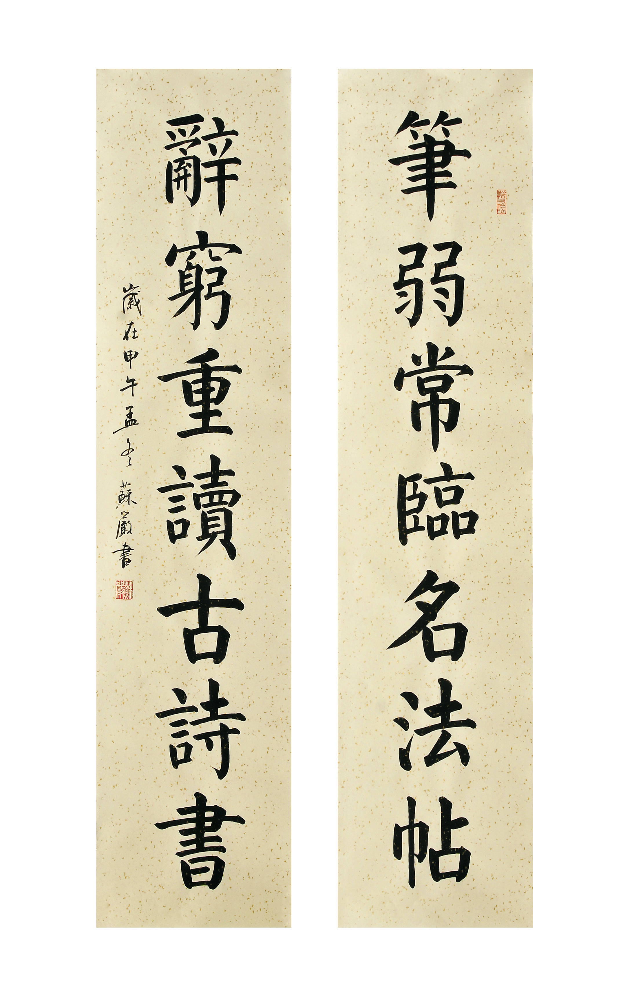 每日一联(92)_法帖_书法_董其昌