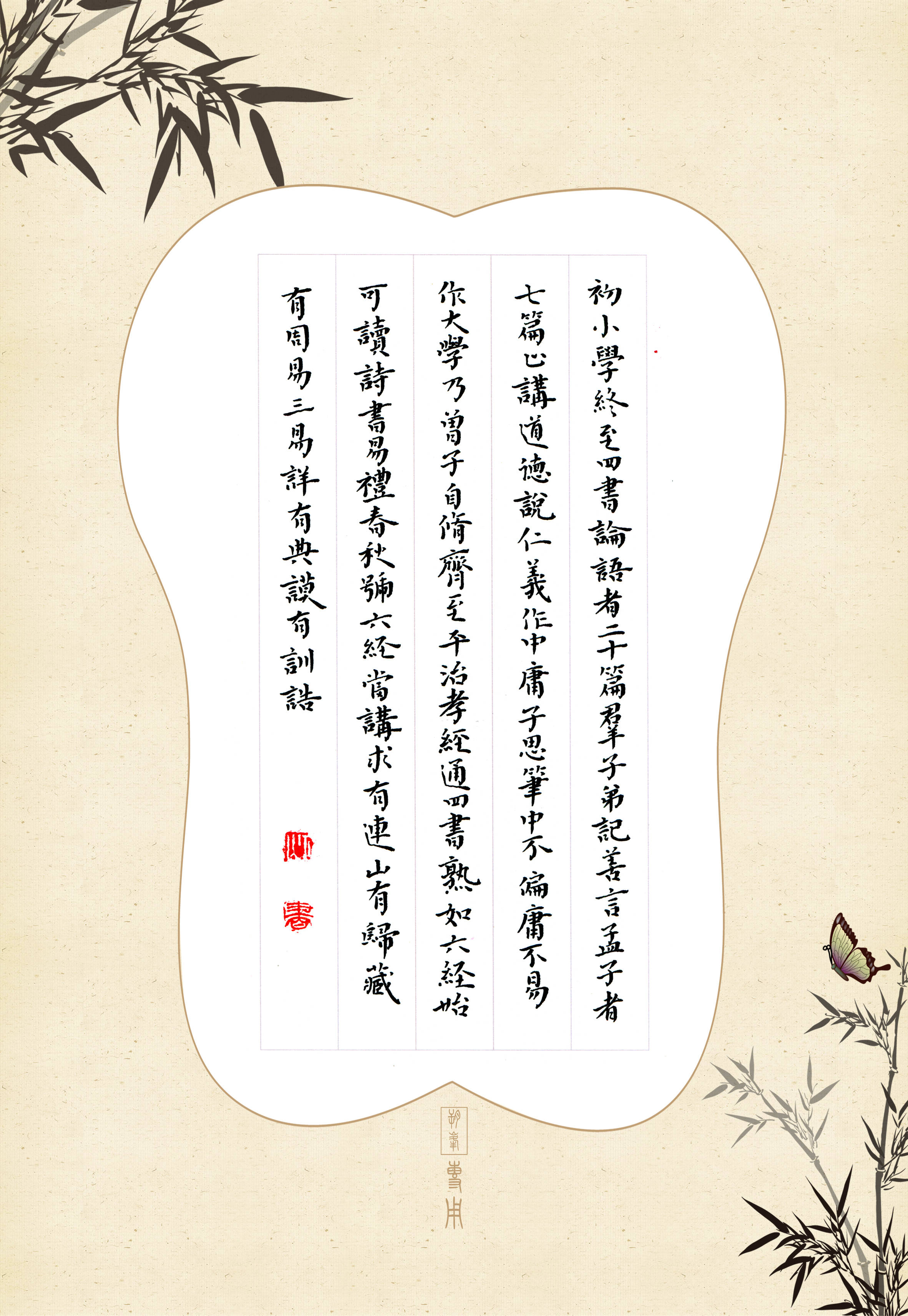 中国硬笔书法名家王朔峰小楷习作_大赛_黑龙江_当代