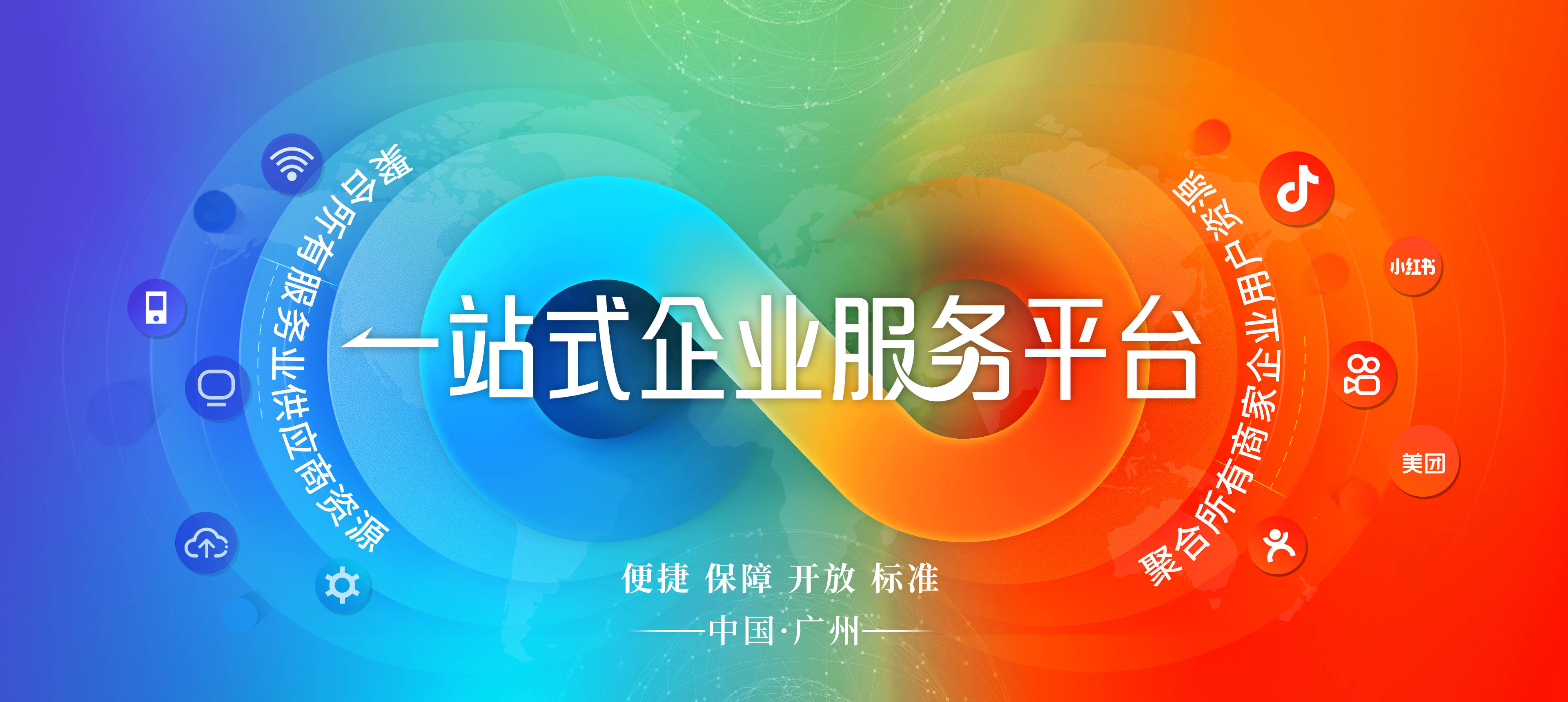 一站式企业服务平台:实现企业高效运营的秘密武器