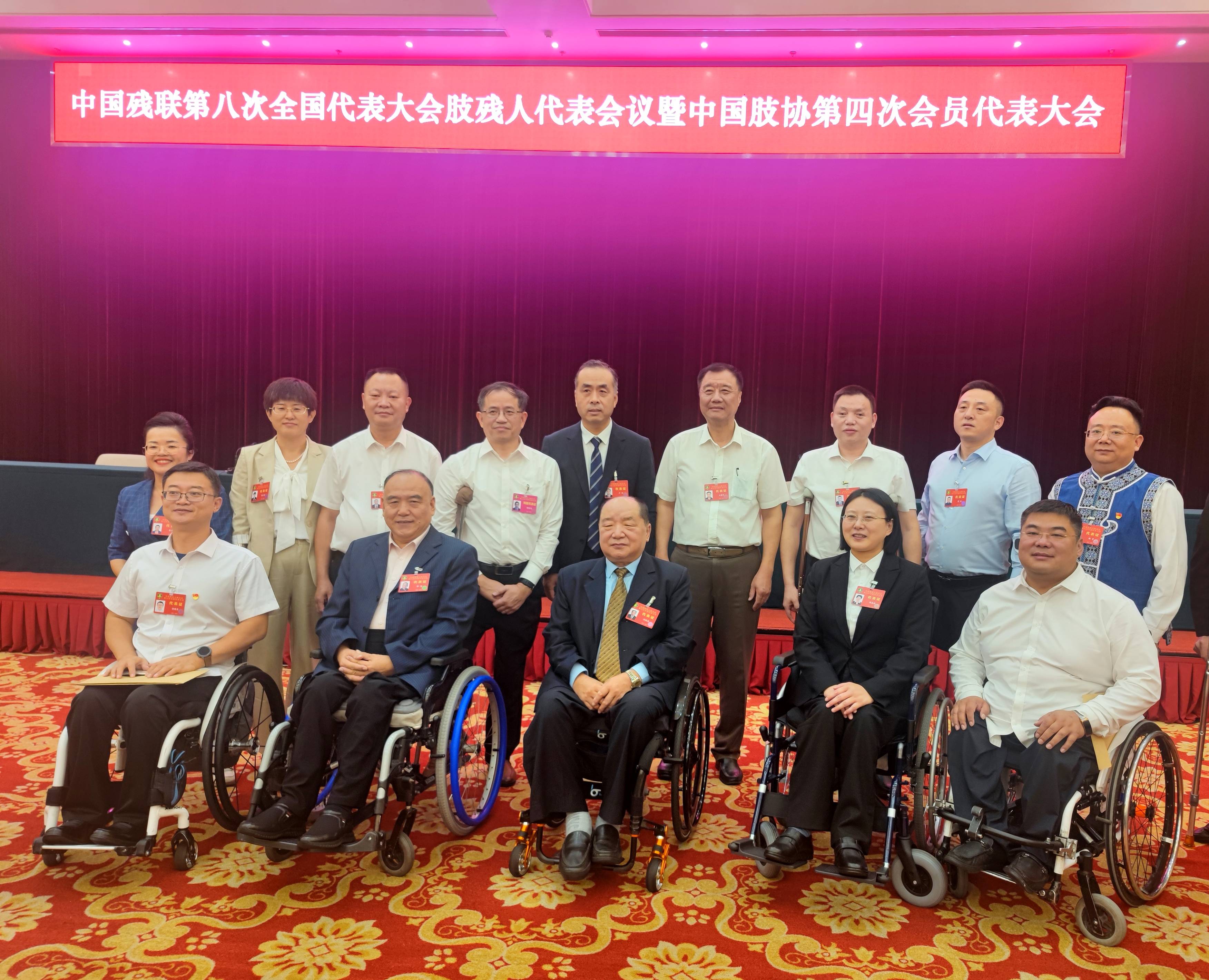 大连市3位代表参加中国残联八代会