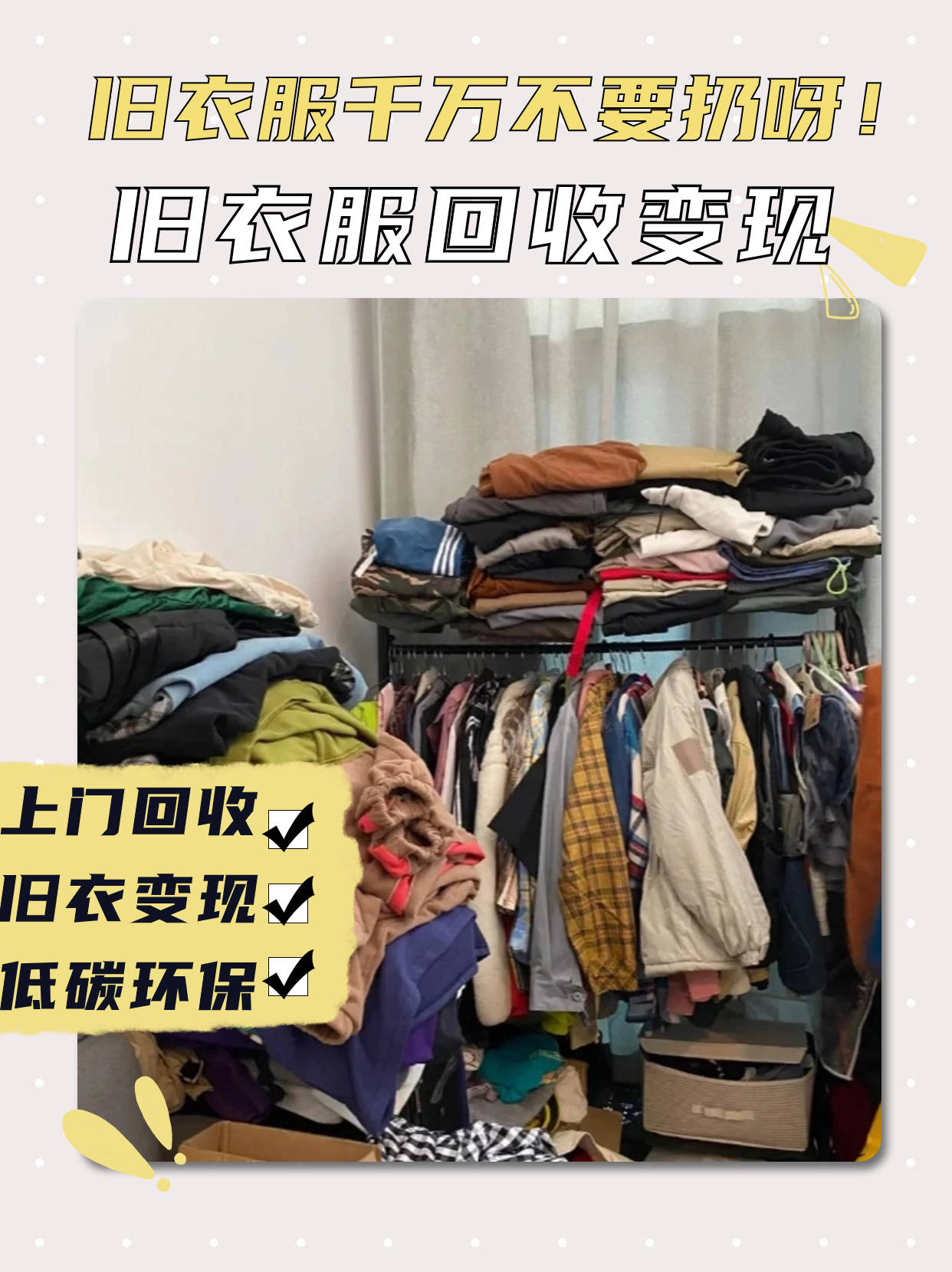 换换回收的钱(换换回收怎么打钱)