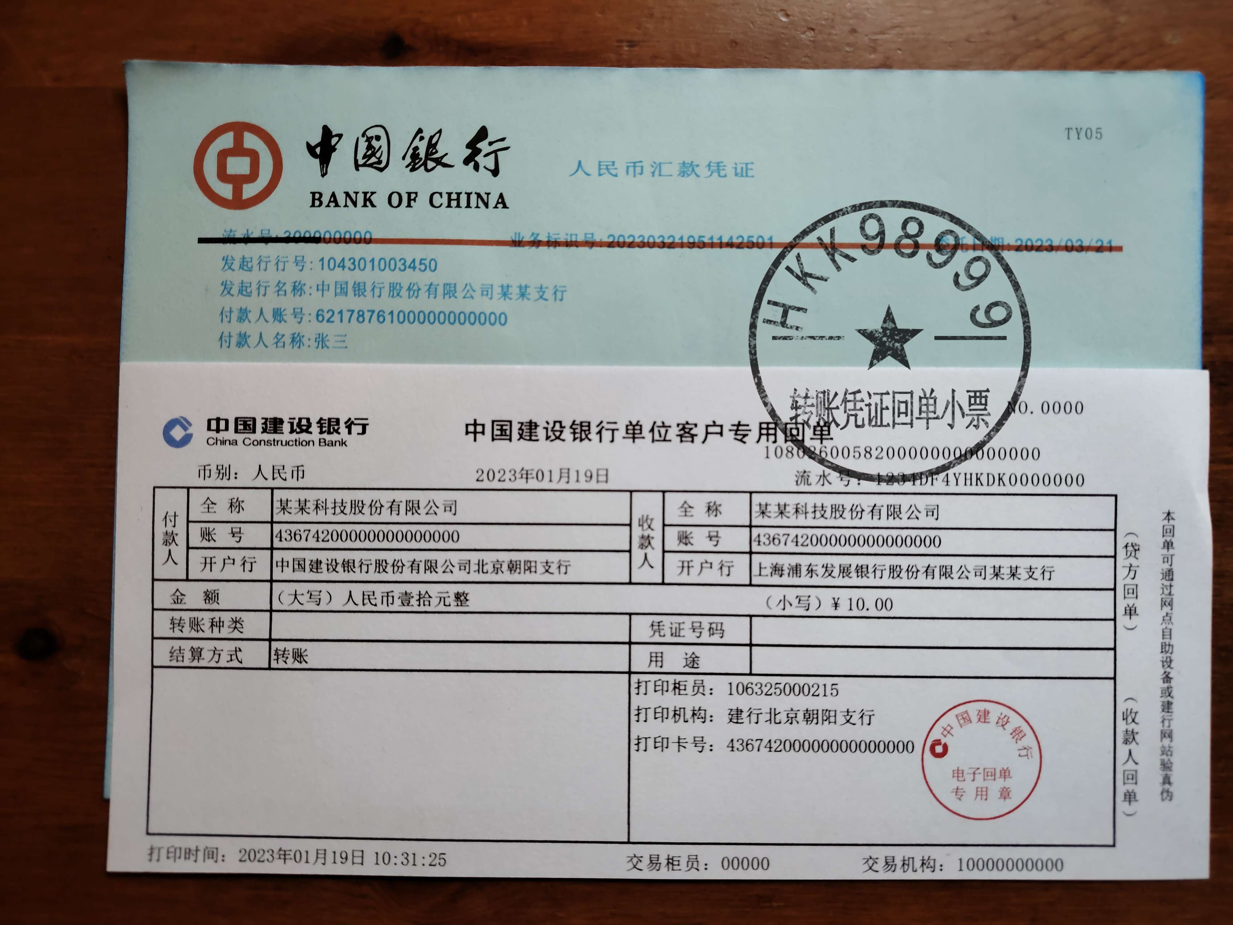恒丰银行收款流水用网银怎么查 来自搜狐网
