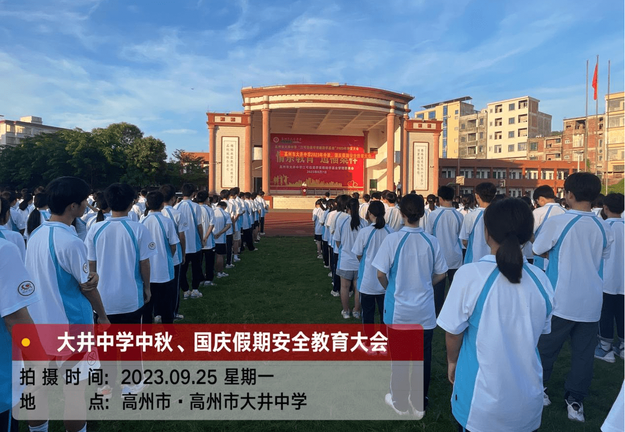 大井镇大井中学开展中秋,国庆假期安全教育暨禁毒宣教活动_毒品_识别