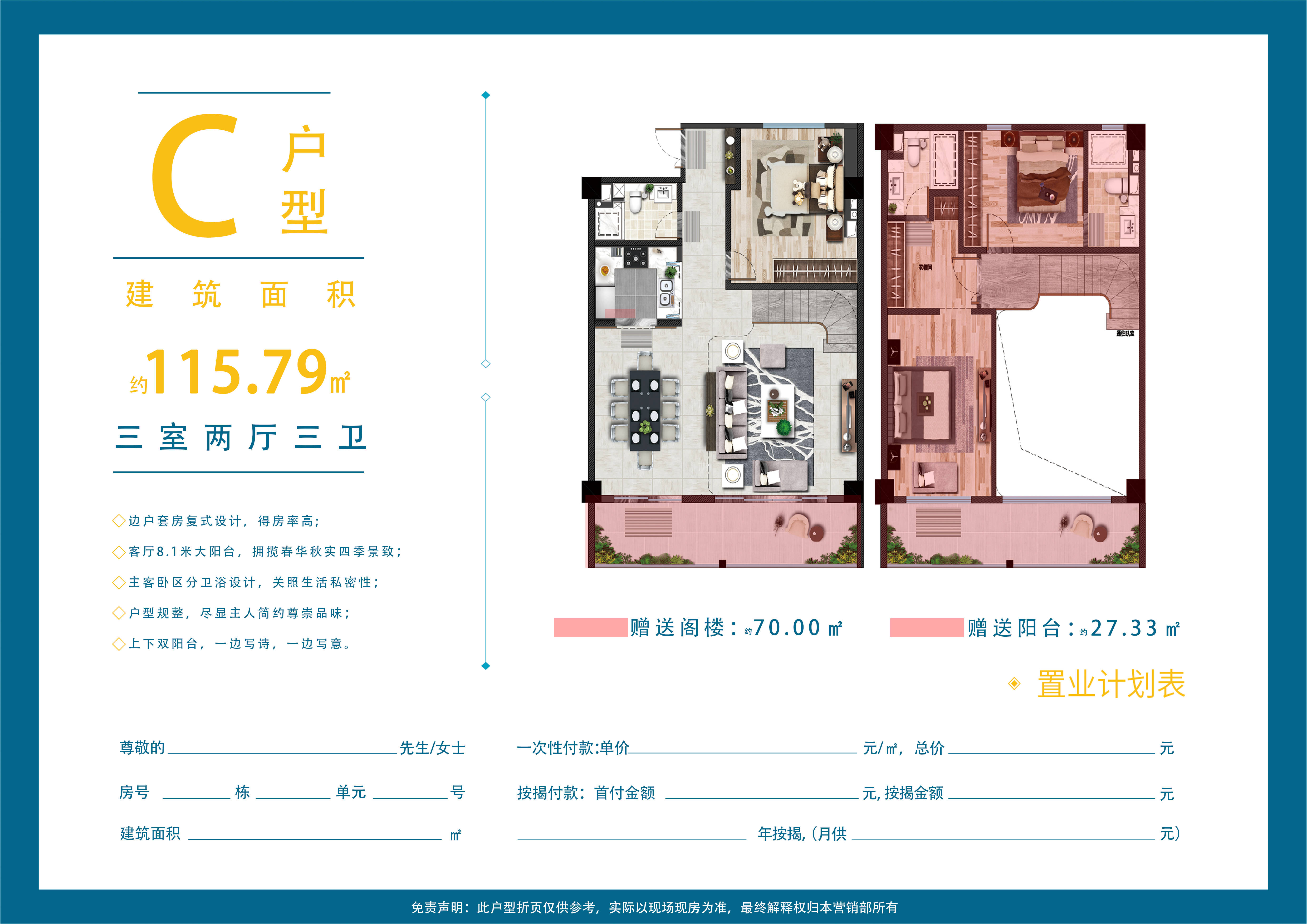 绿地悦澜湾户型图片