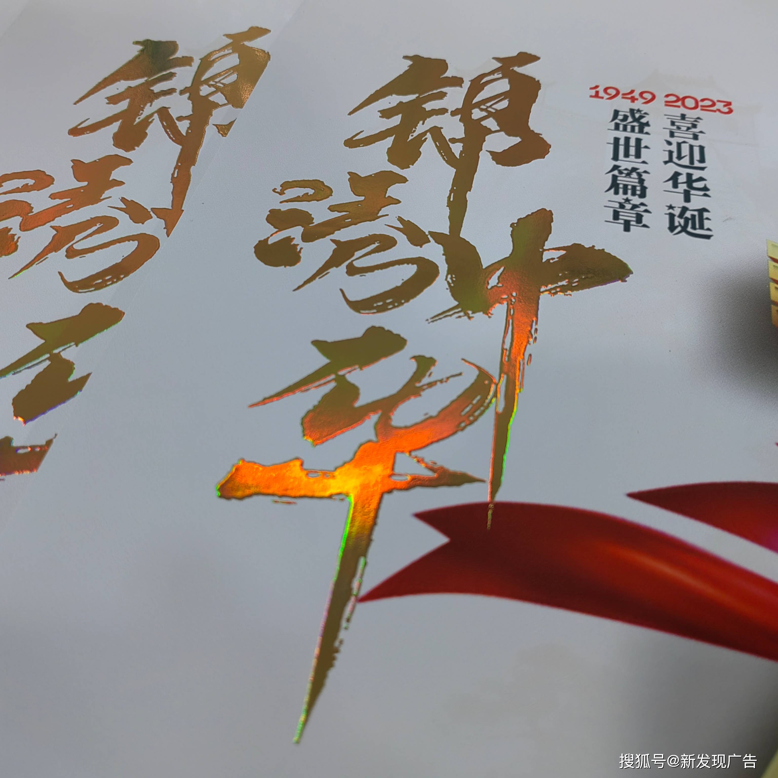 不干胶uv烫金的工艺和优点有哪些?_金箔_印刷_标题