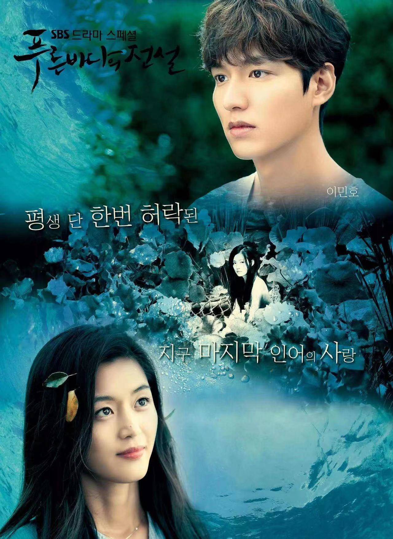 简介:该剧讲述了地球上处于灭绝危机的美人鱼遇到了都市的天才骗子后