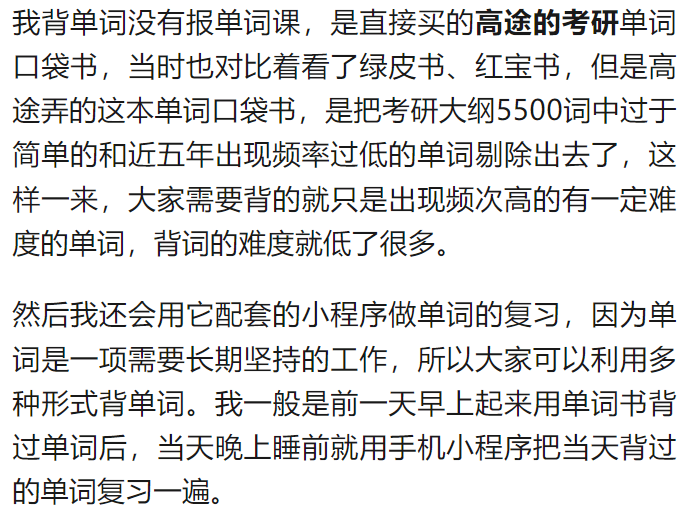 考研词汇书买哪本_考研英语词汇书哪本好_英语考研词汇书什么好