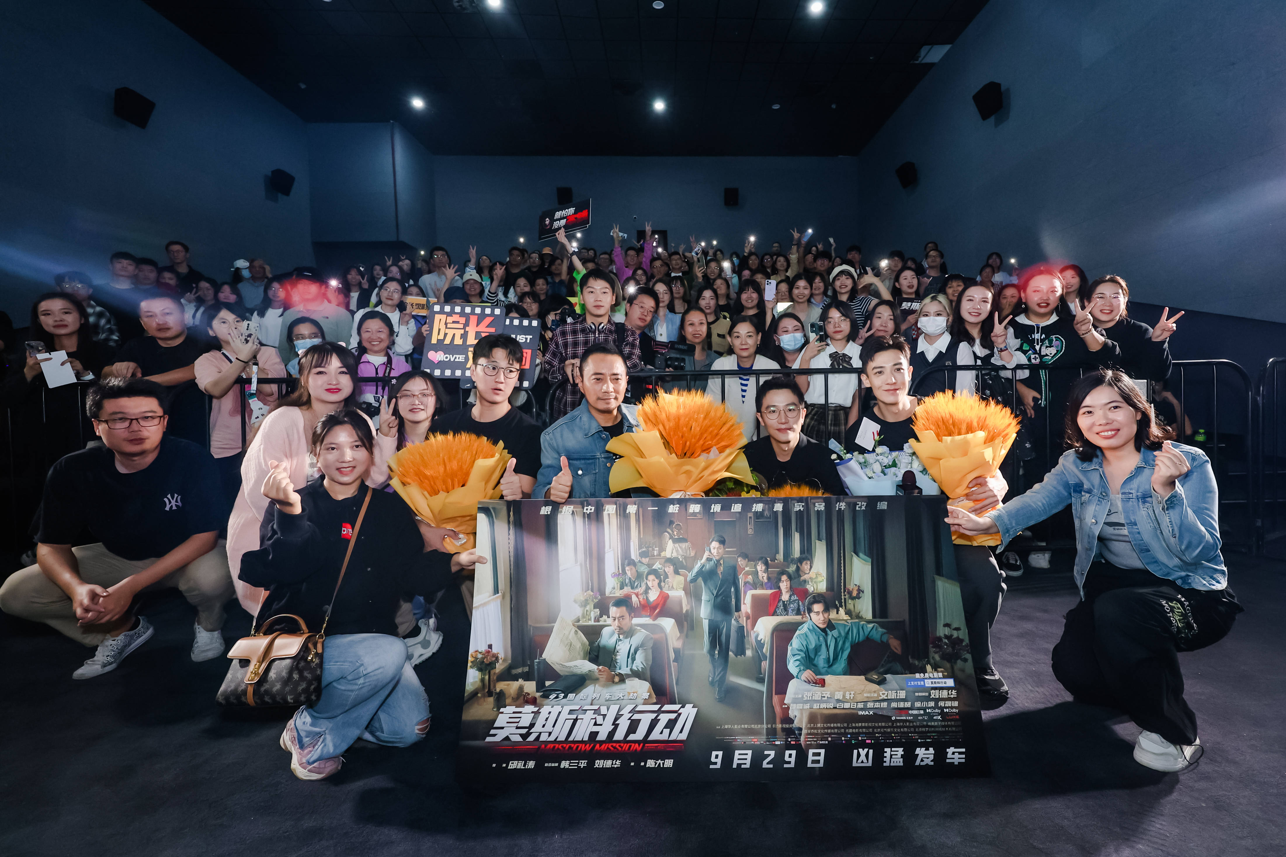 《莫斯科行动》南京路演获赞"角色走进心里" 张涵予黄轩警匪对立再