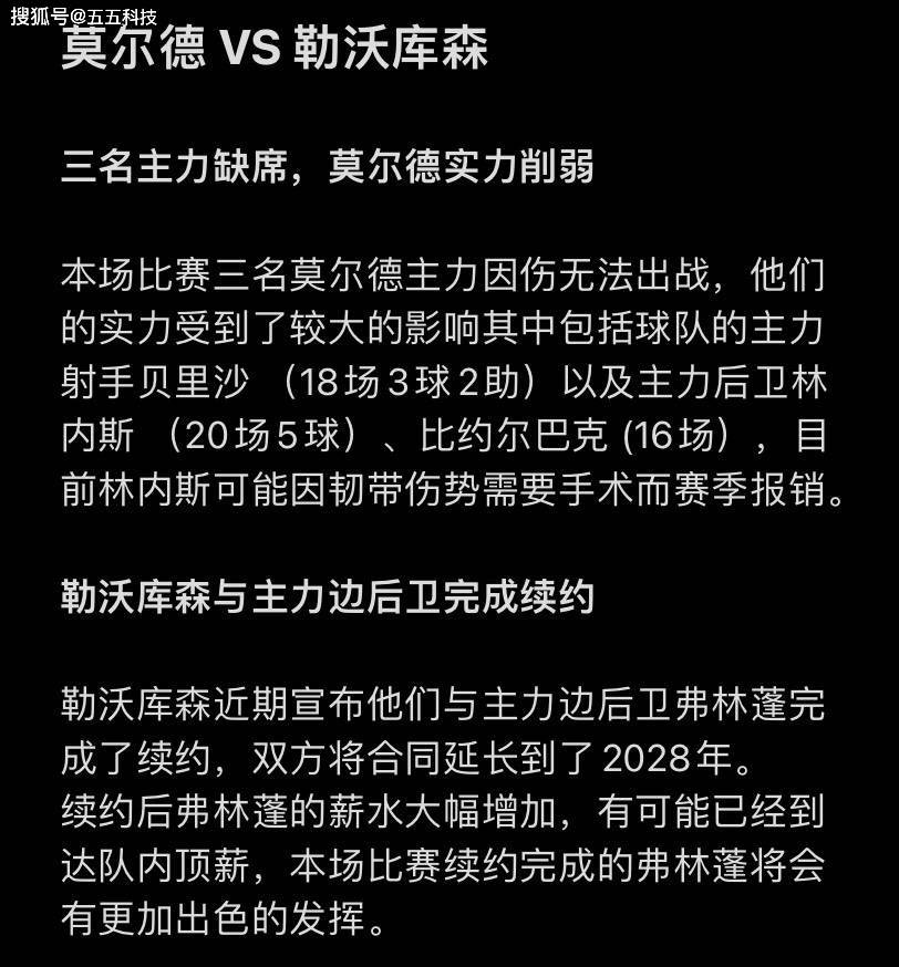 今日足球赛事精彩纷呈 多场焦点对决引爆球迷热情
