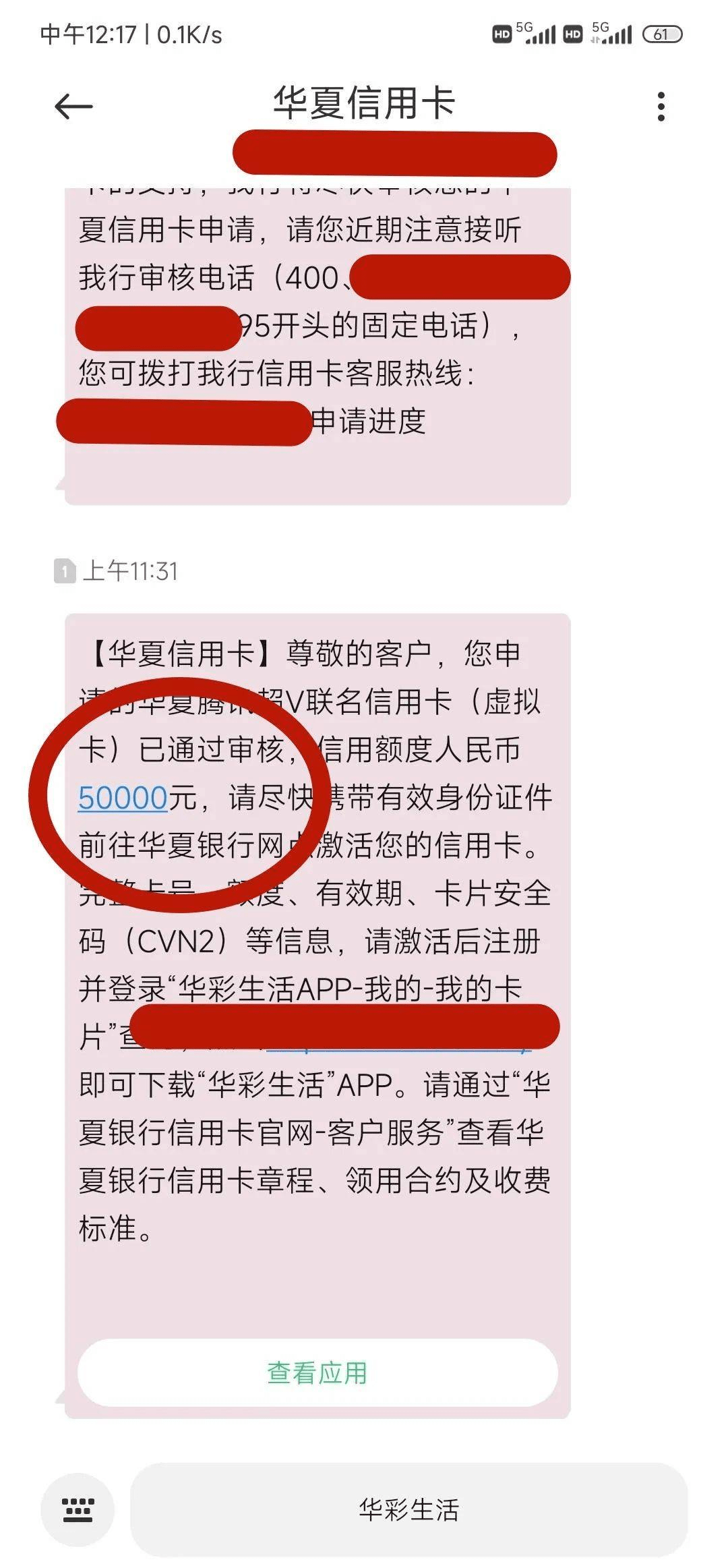 征信查询二三十次，还能申卡吗？华夏破黑申卡，多人秒批1-5万！_手机搜狐网