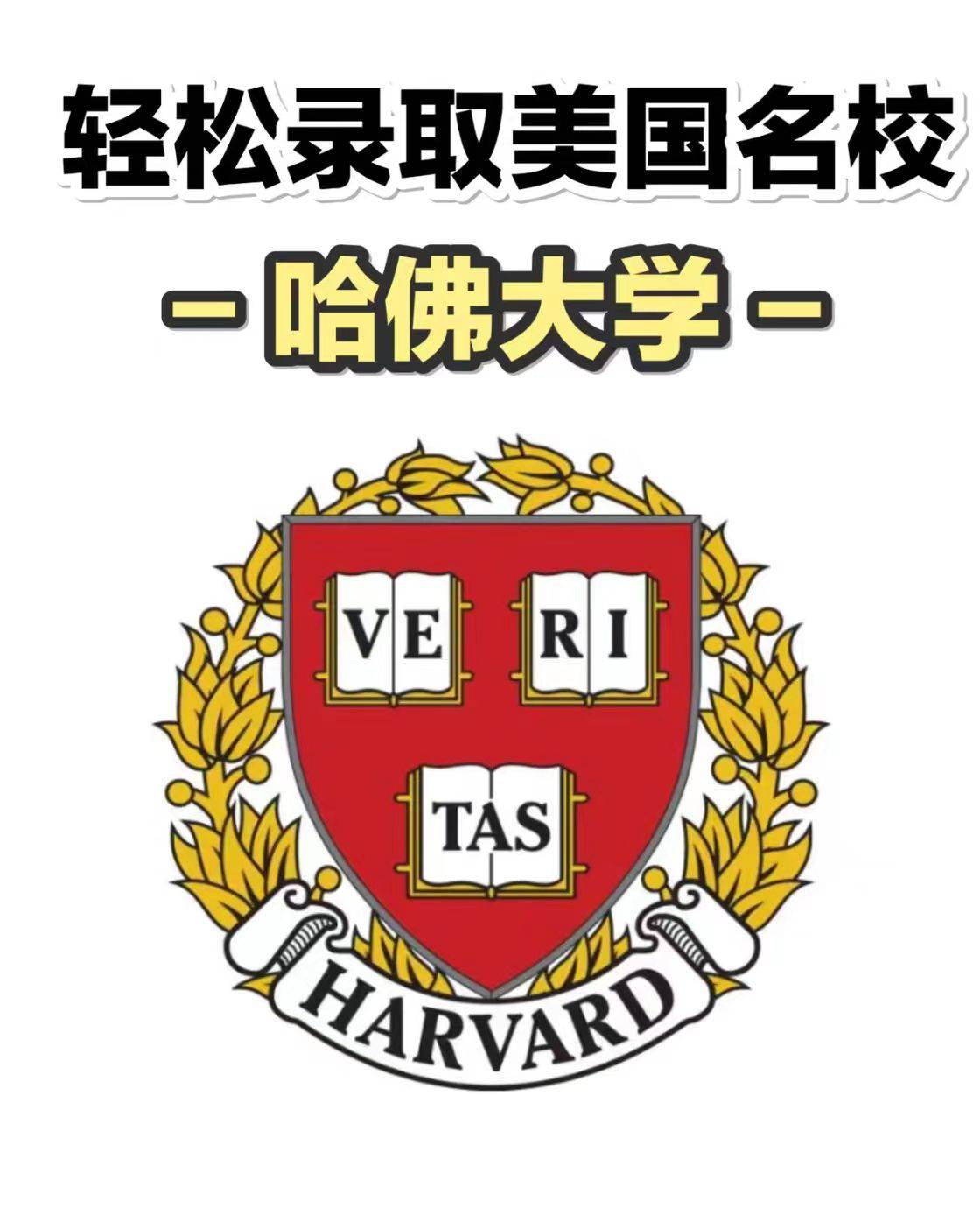 哈佛大学图标图片