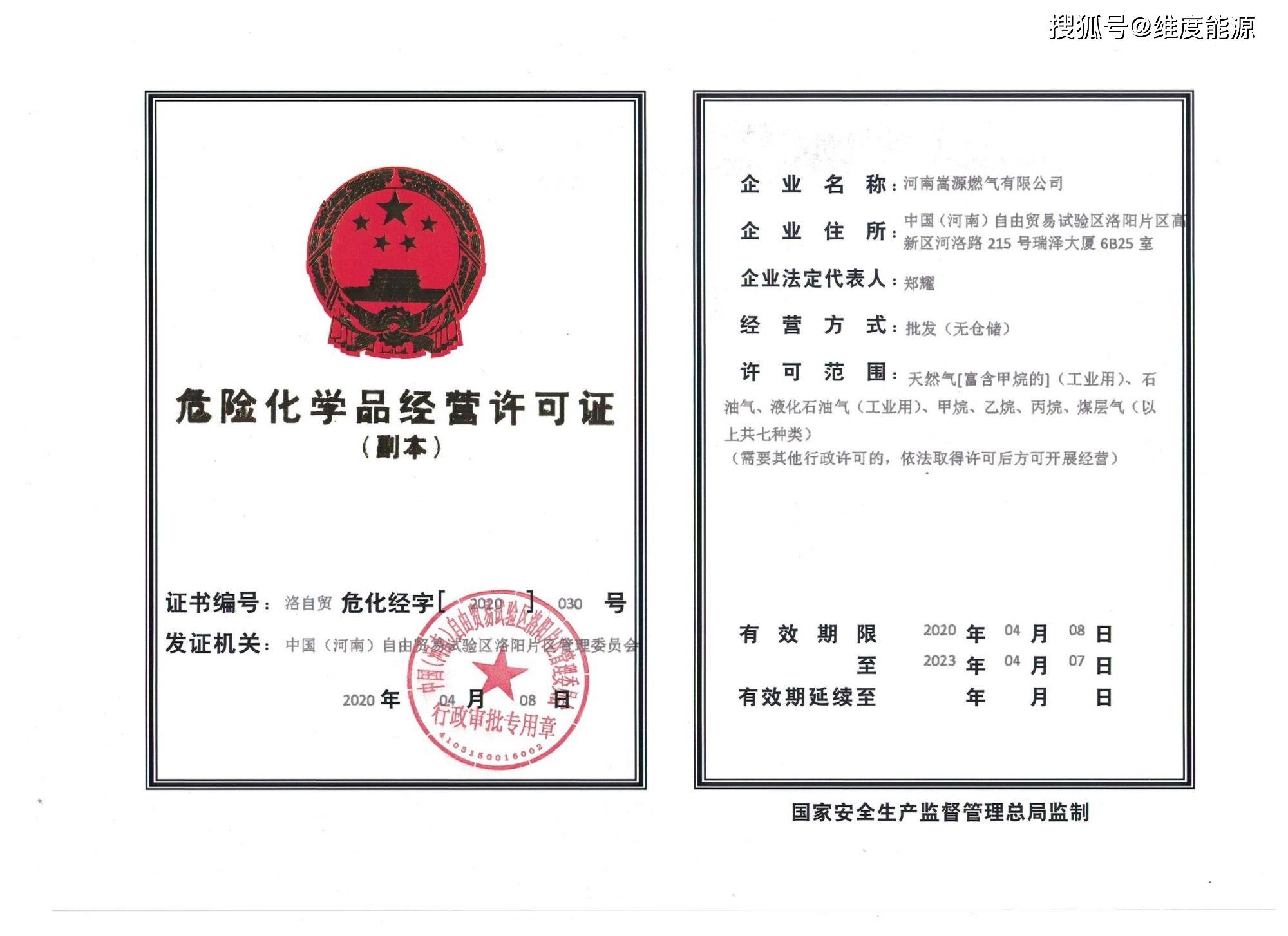 天然气属于危化品