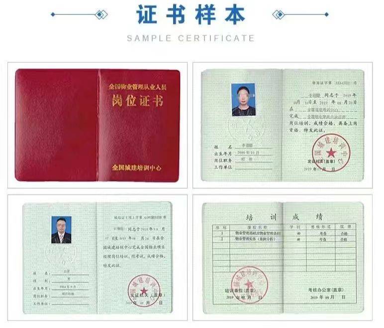 首先,我们要明确的是,物业证书的类型众多,如物业管理师证,注册物业